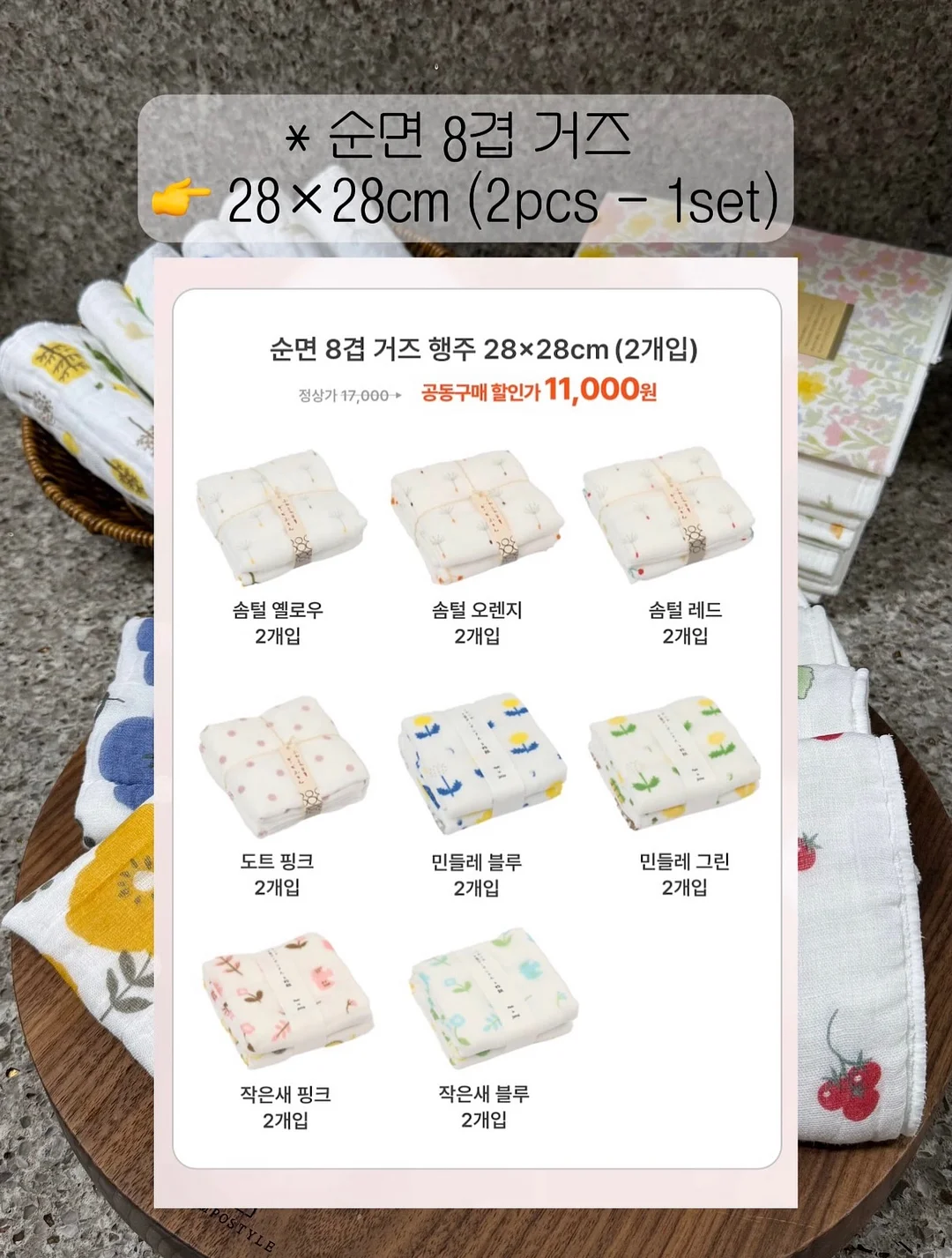 산이랑 바다랑 후리가케 5