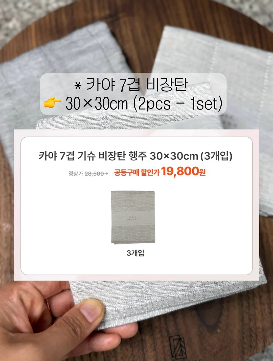 산이랑 바다랑 후리가케 6