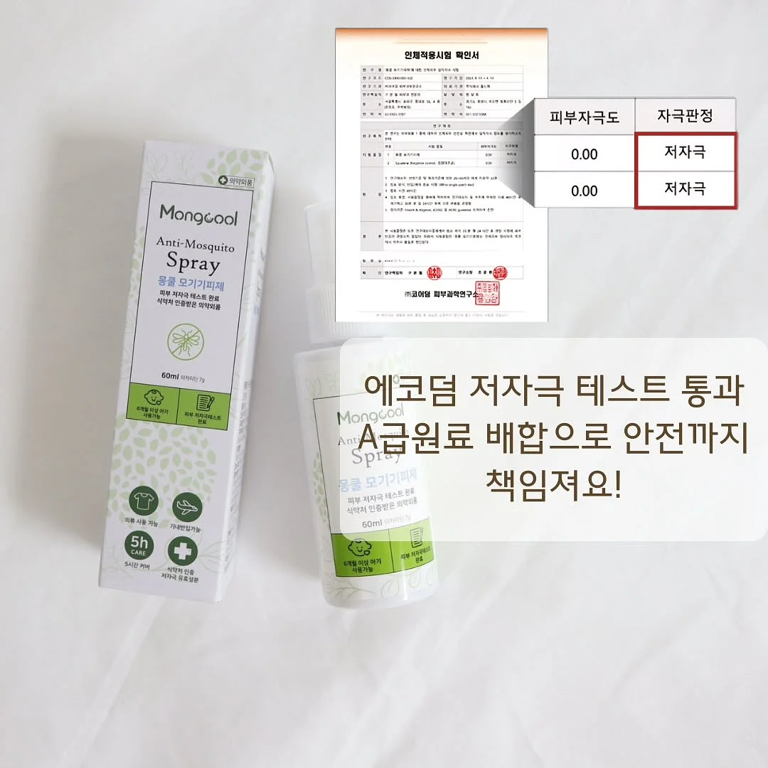 제로스푼 제품 4