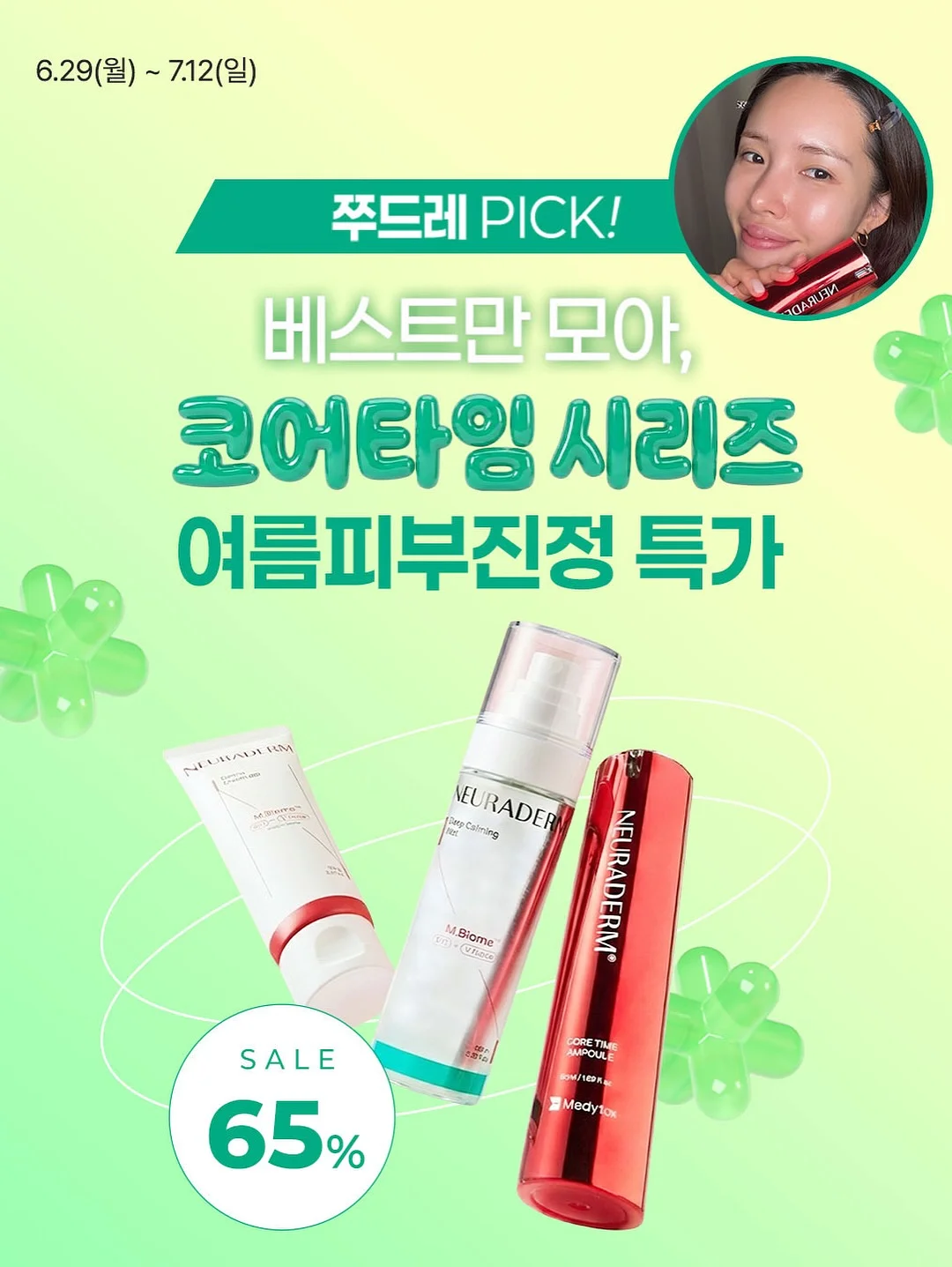 플라워클래스 3