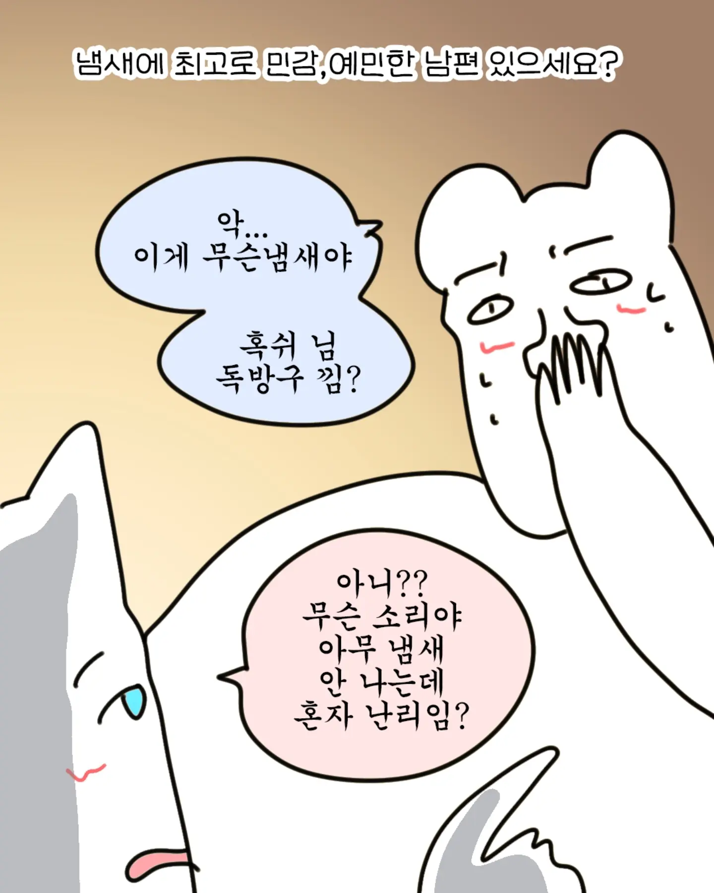 누가 내 욕하면 반드시 이렇게 복수해라 2
