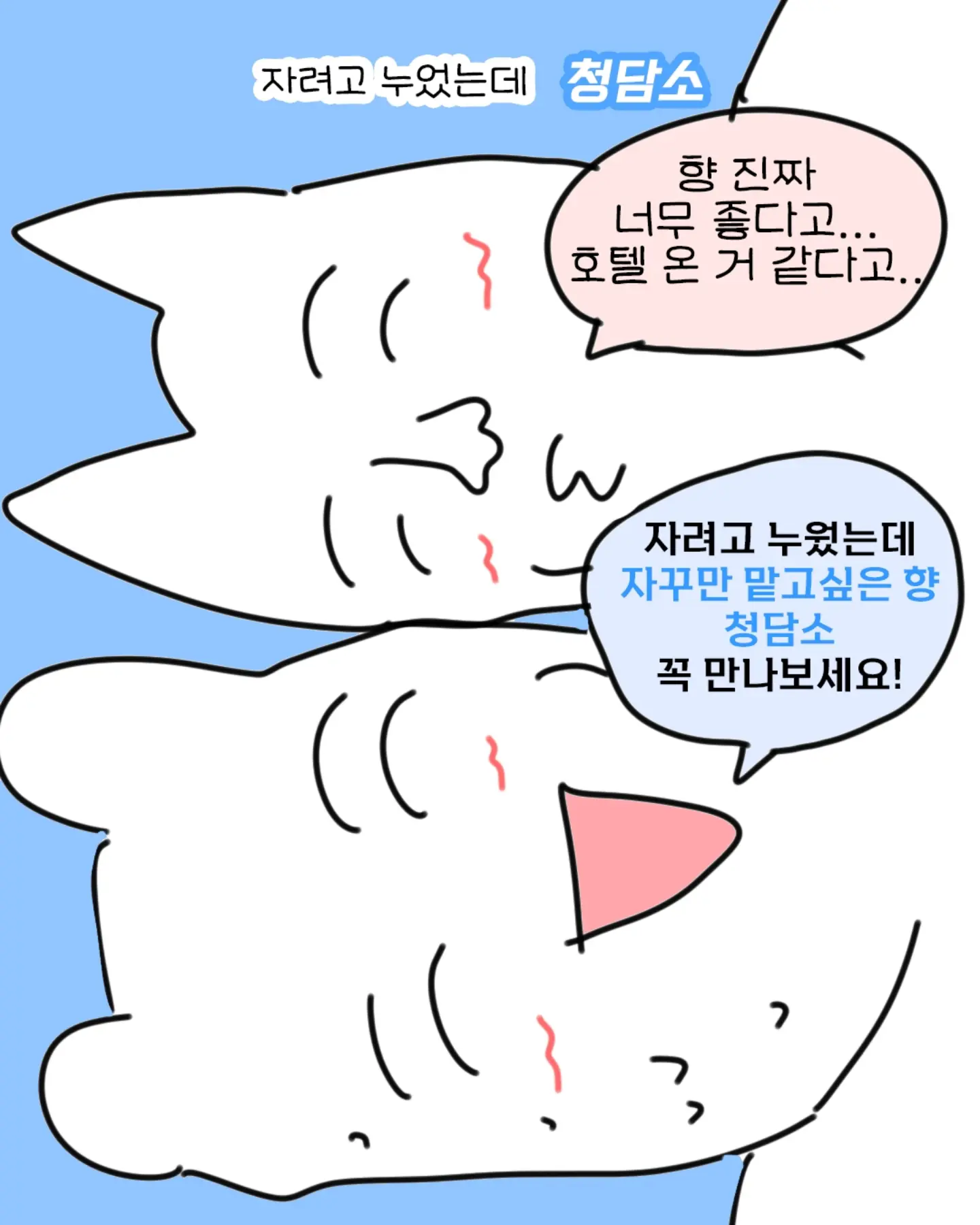 누가 내 욕하면 반드시 이렇게 복수해라 11