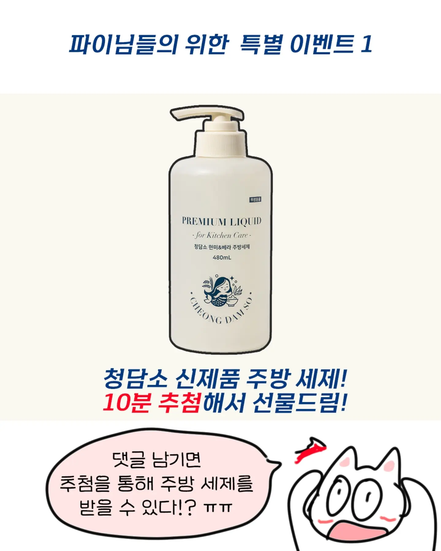 누가 내 욕하면 반드시 이렇게 복수해라 13