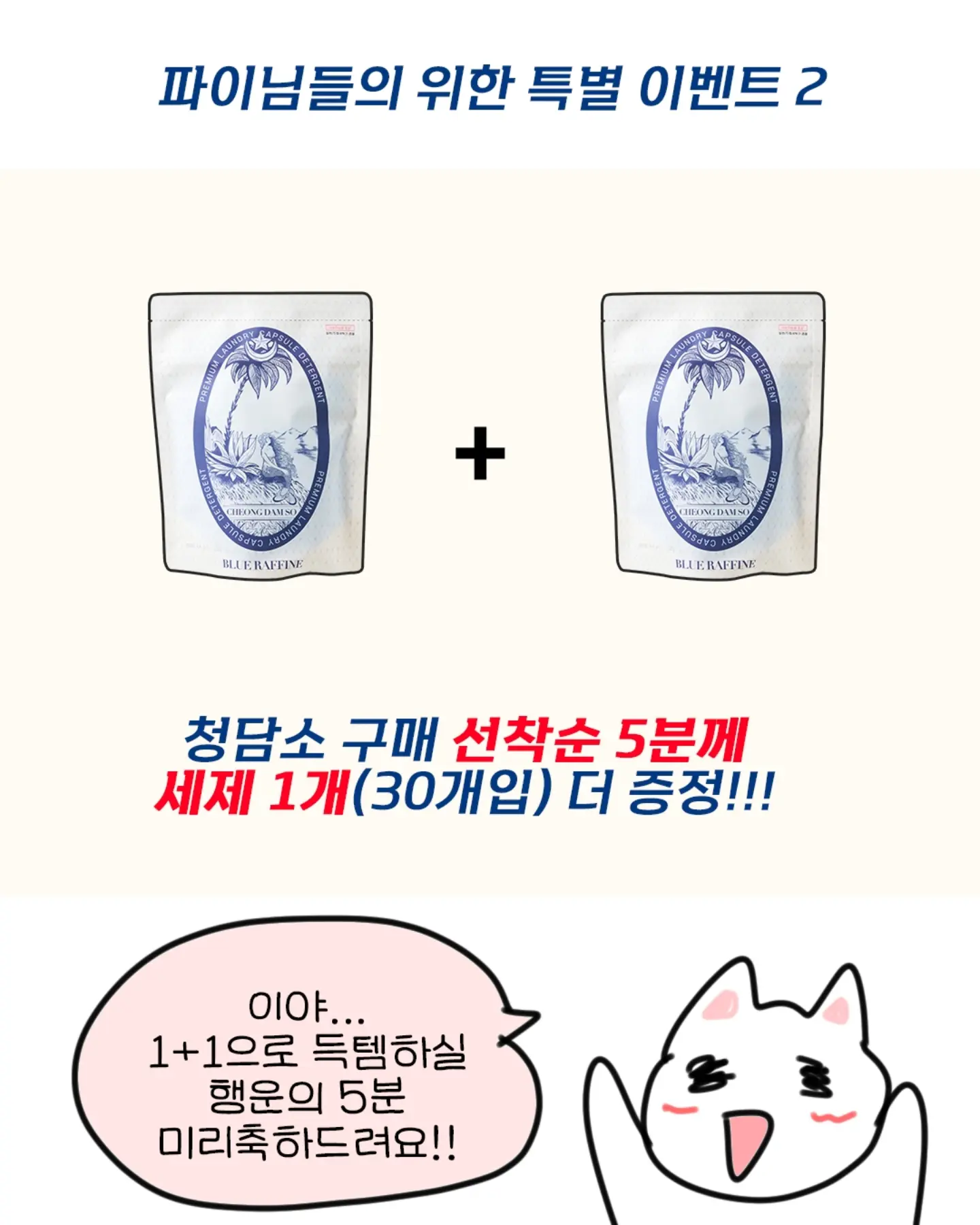 누가 내 욕하면 반드시 이렇게 복수해라 14