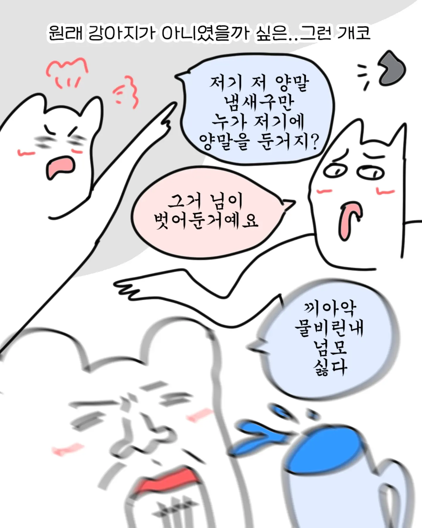 누가 내 욕하면 반드시 이렇게 복수해라 3