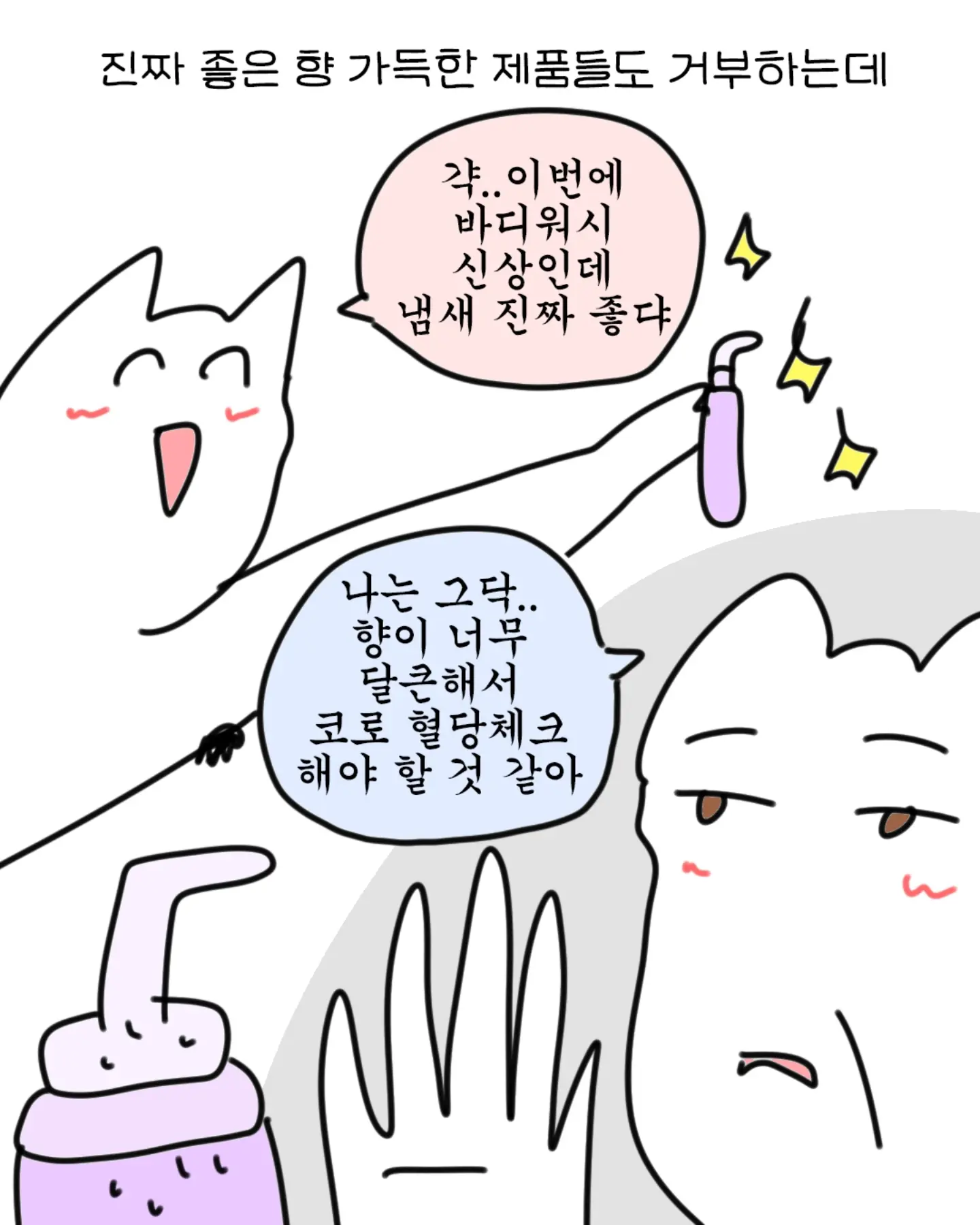 누가 내 욕하면 반드시 이렇게 복수해라 4