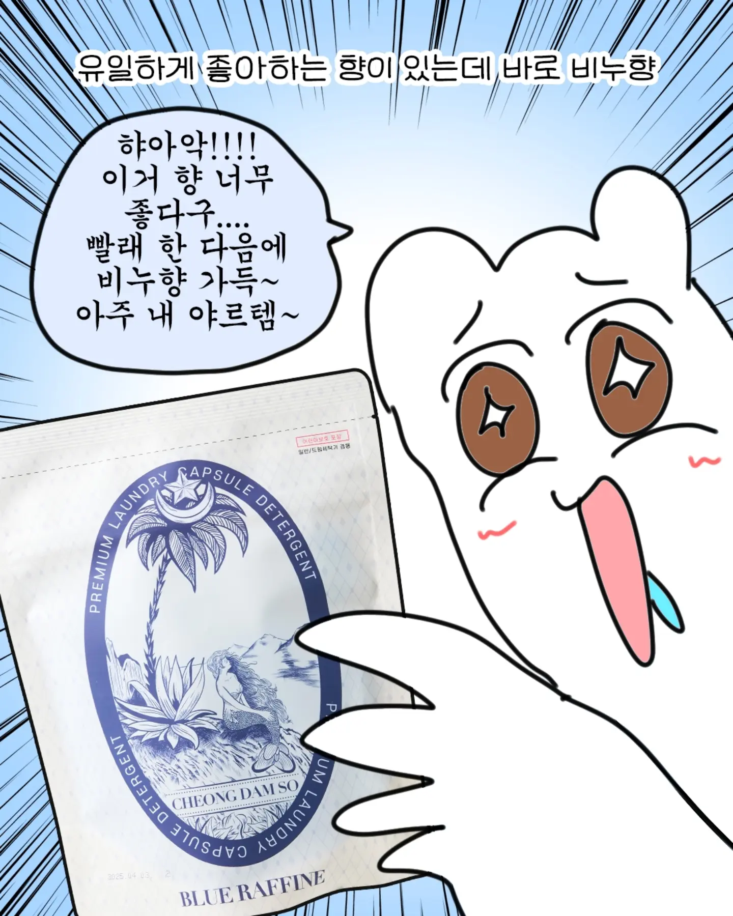 누가 내 욕하면 반드시 이렇게 복수해라 5