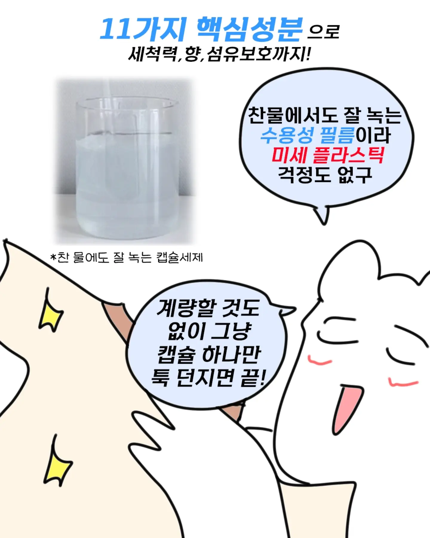 누가 내 욕하면 반드시 이렇게 복수해라 7