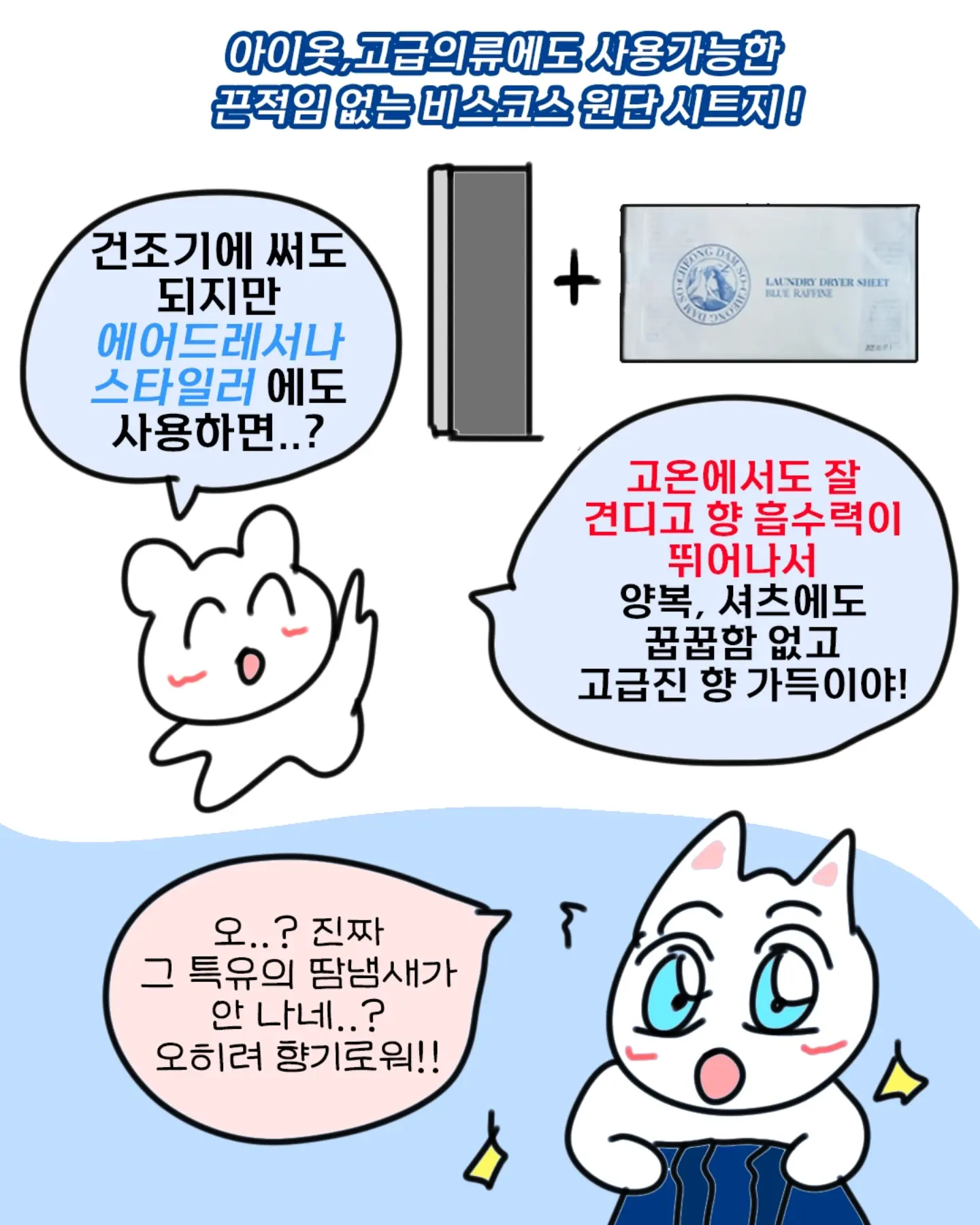 누가 내 욕하면 반드시 이렇게 복수해라 9