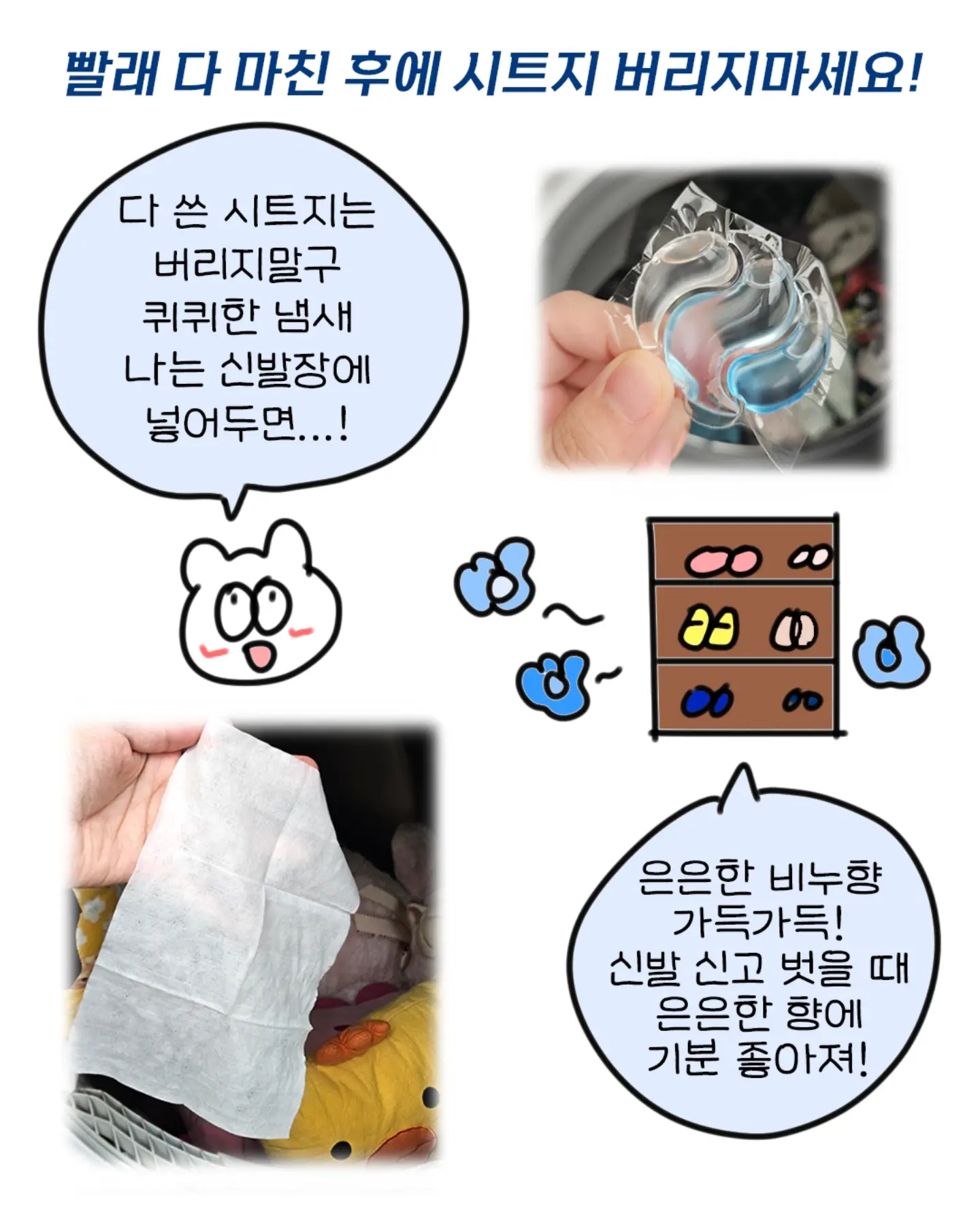 누가 내 욕하면 반드시 이렇게 복수해라 10