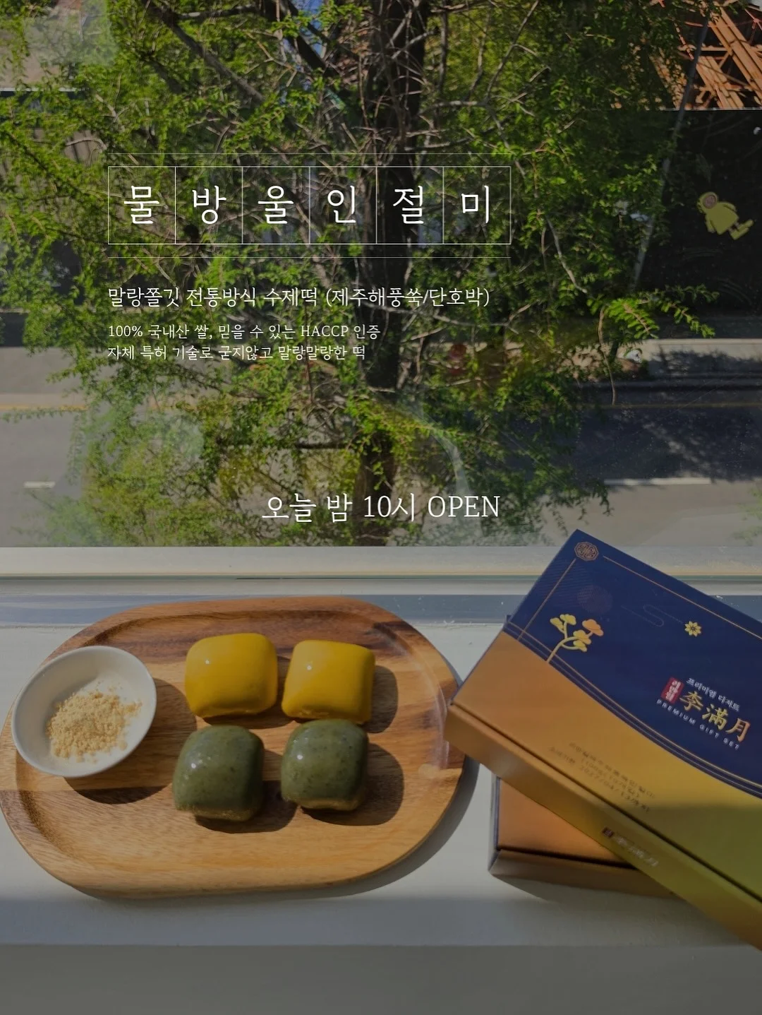 조랑셔츠 2