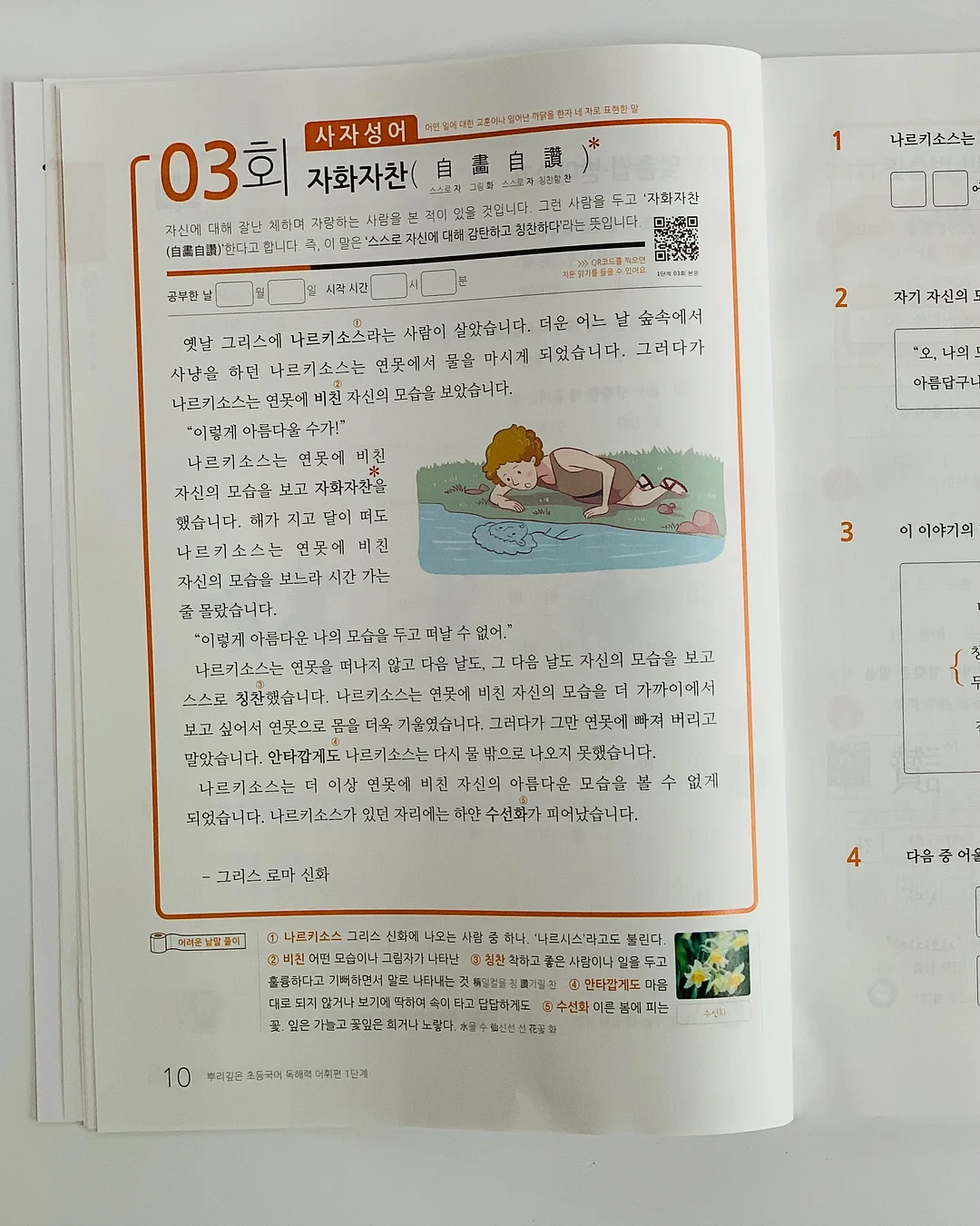 럭키플래닛 x 드롭드롭드롭 캐리어 10