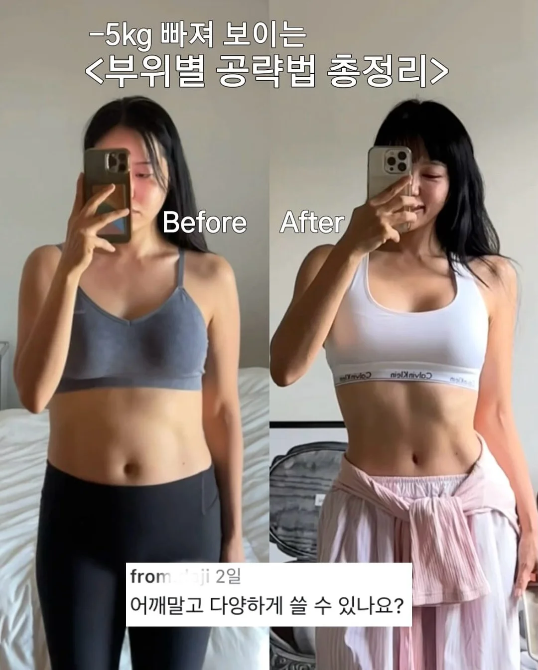 오드타입 틴트 1