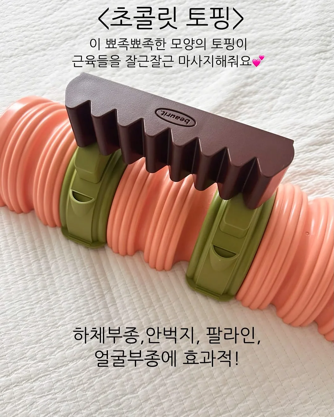 오드타입 틴트 13
