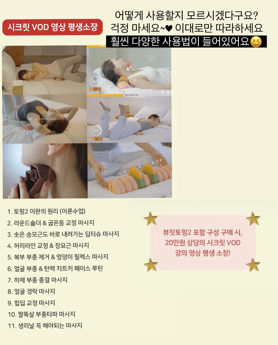 오드타입 틴트 14