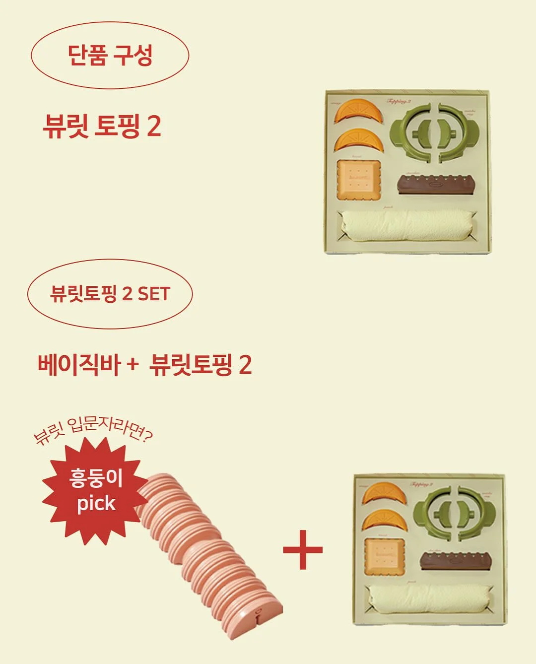 오드타입 틴트 16