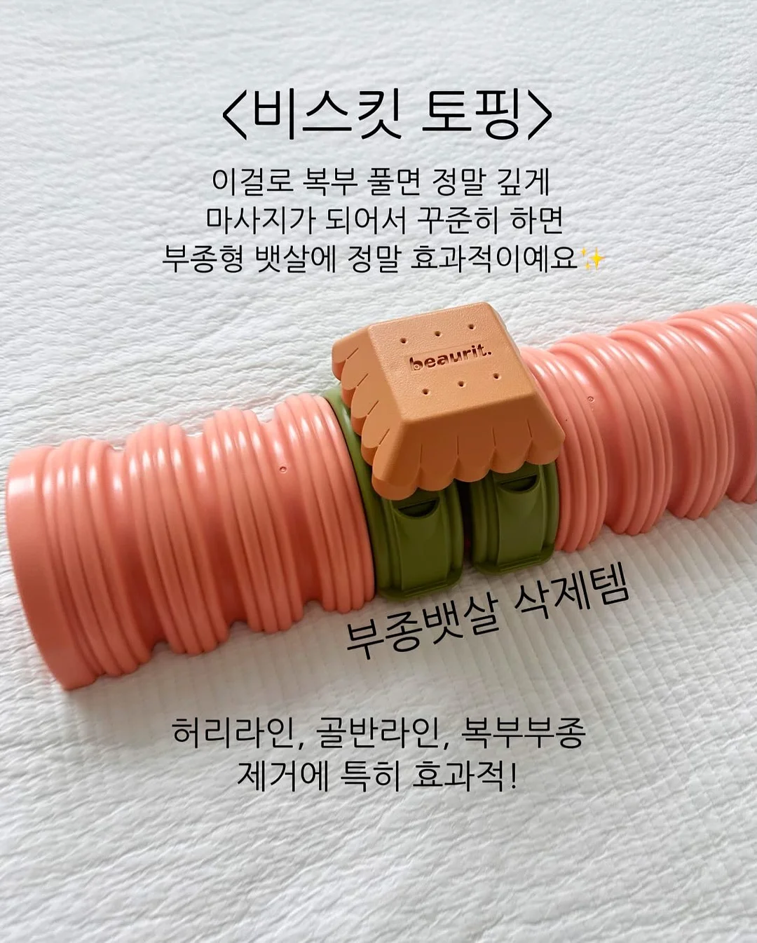 오드타입 틴트 10