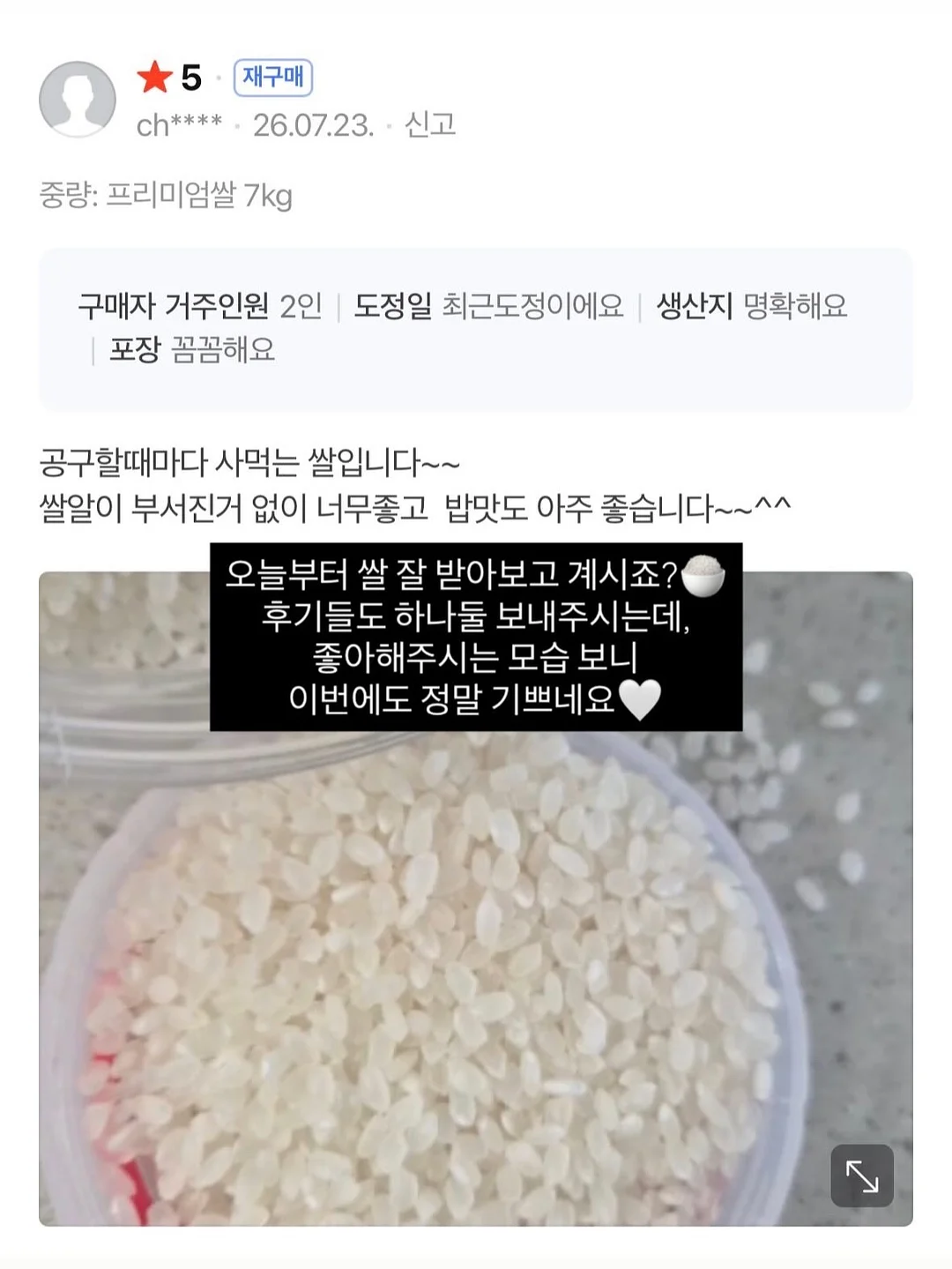 바나나보트 섬머 컬러 셀프 태닝 로션 16