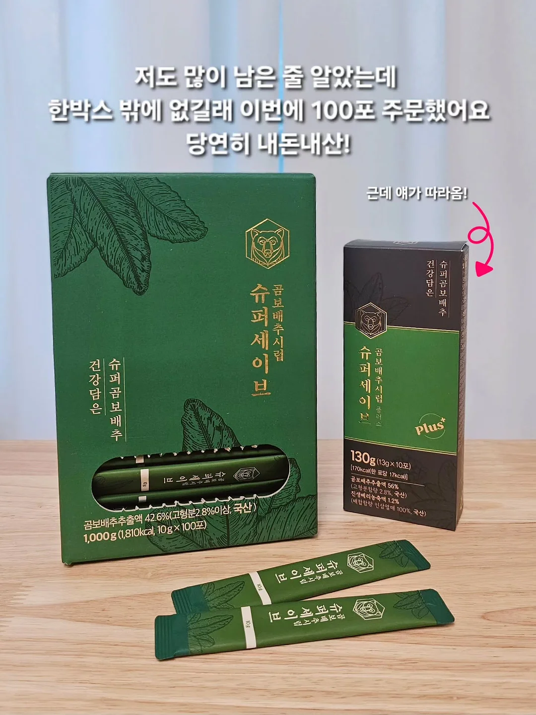 벨리닉 마데카소시카젤크림 2