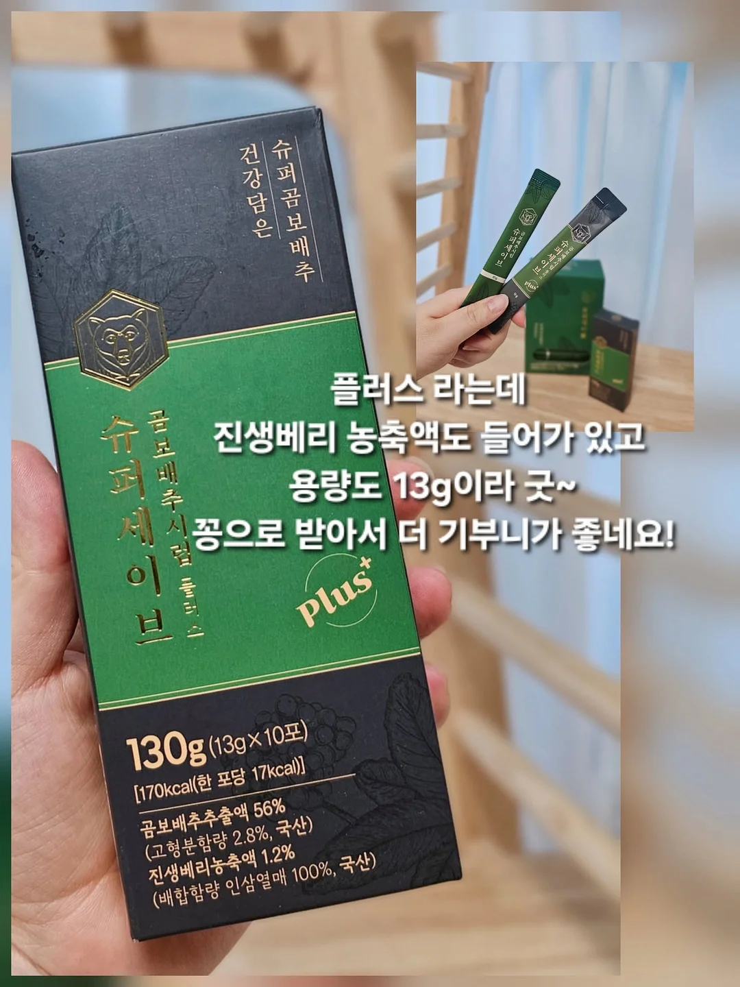 벨리닉 마데카소시카젤크림 3
