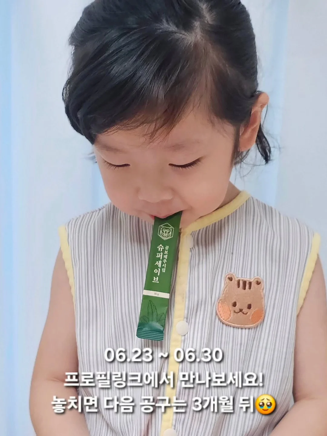 벨리닉 마데카소시카젤크림 5