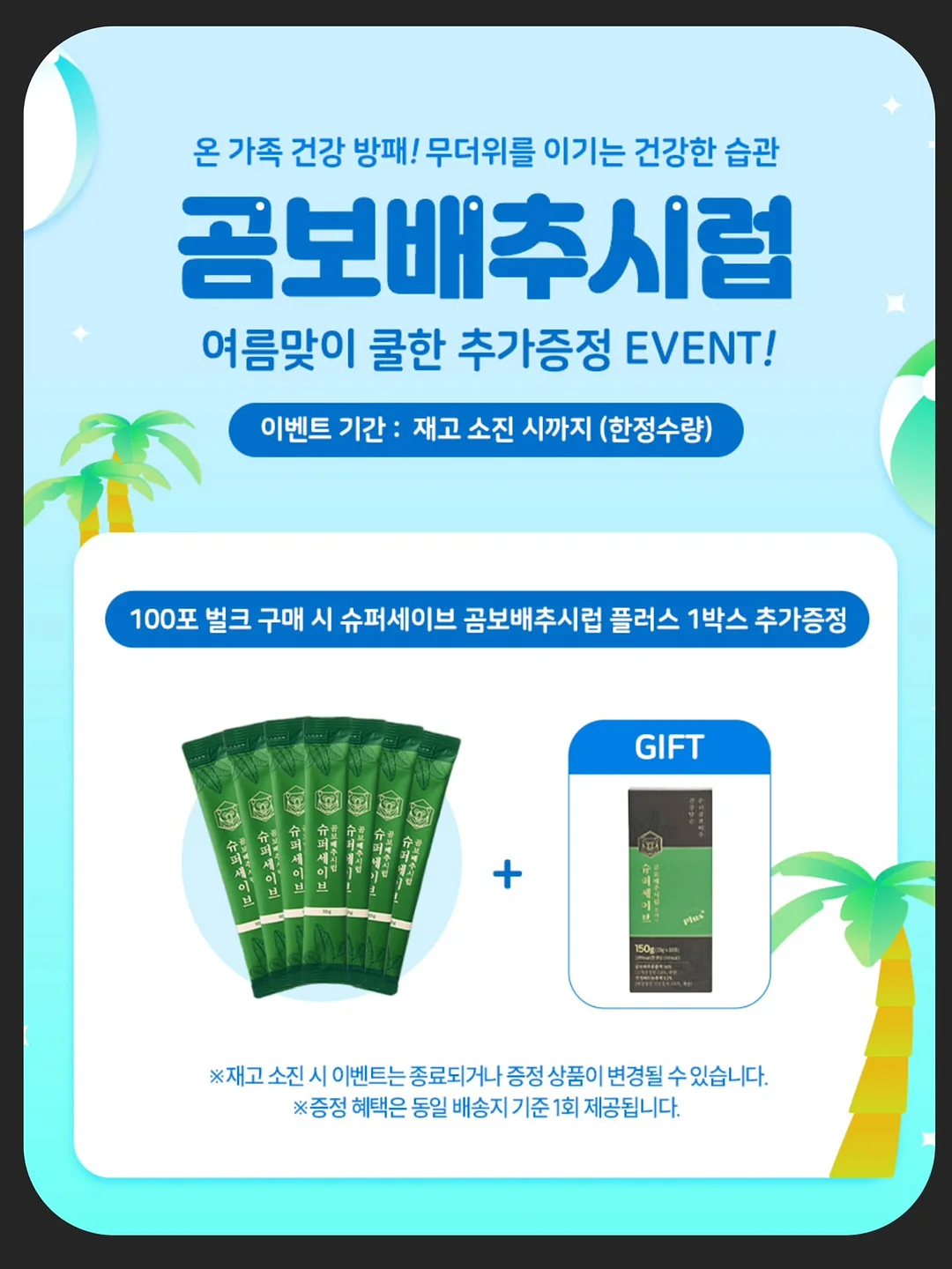 벨리닉 마데카소시카젤크림 6