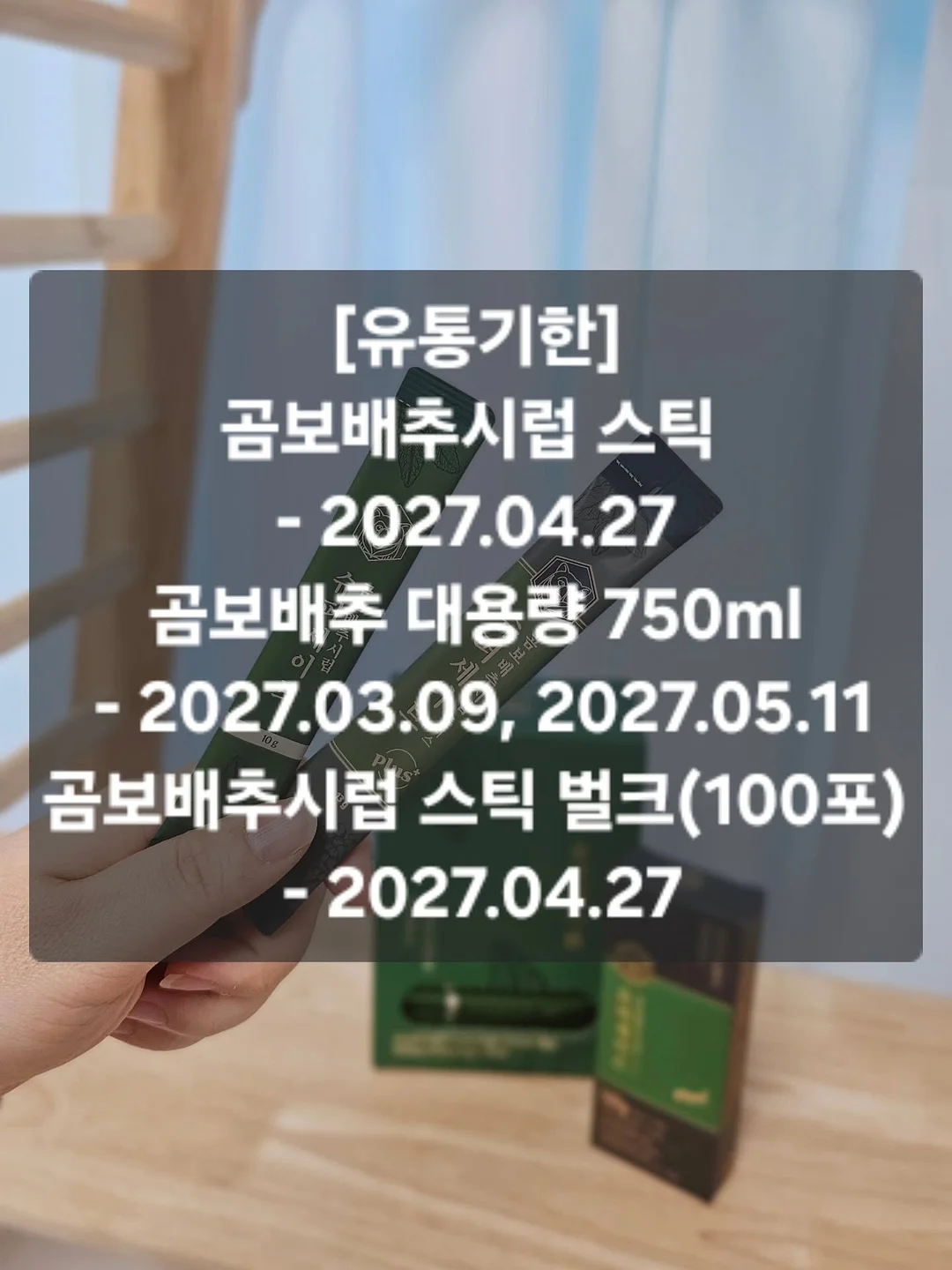 벨리닉 마데카소시카젤크림 7