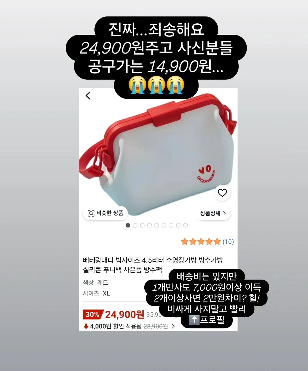 나는 그냥 퇴근하고 싶어요. 2