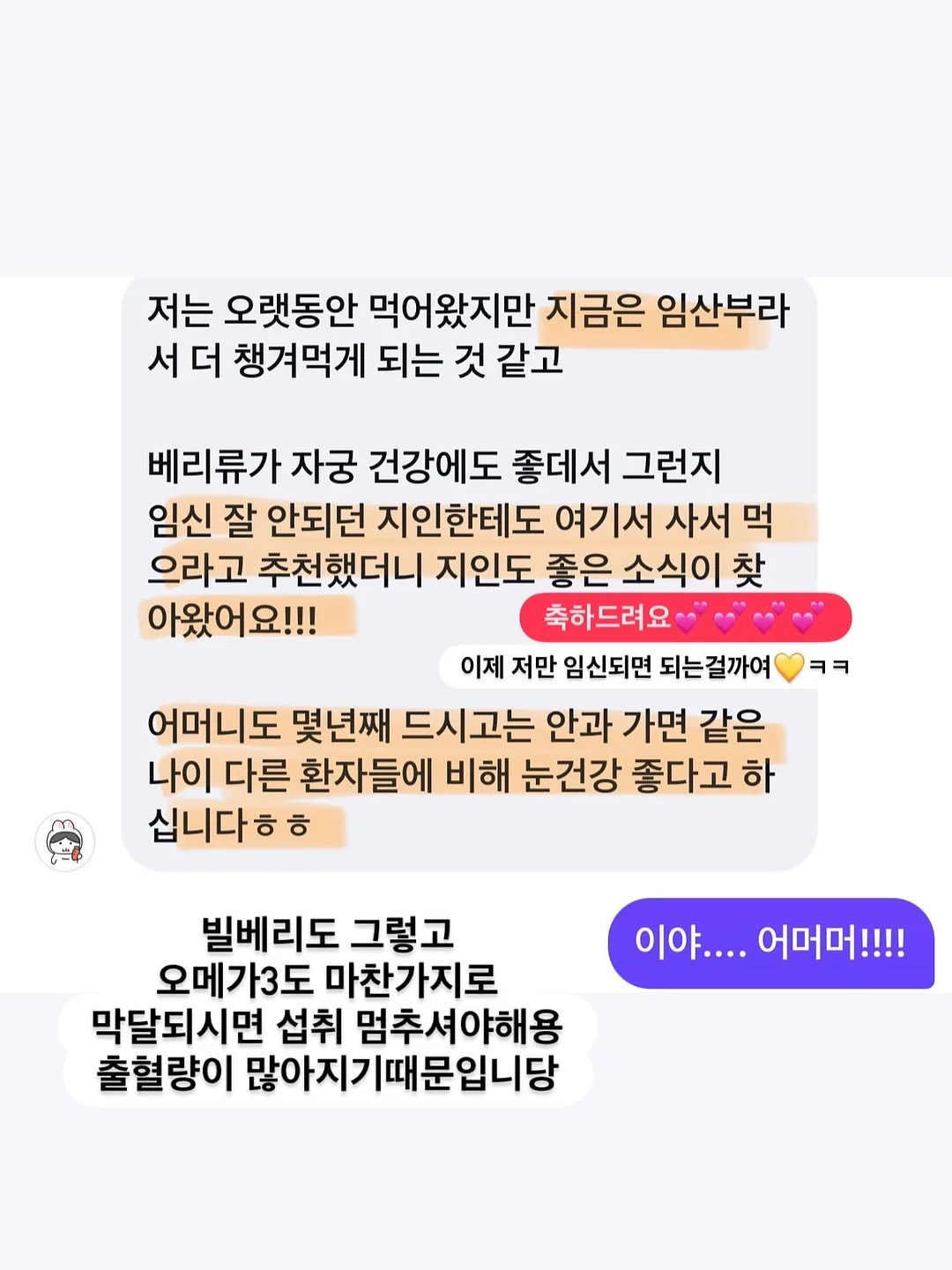 구름 팔찌 1