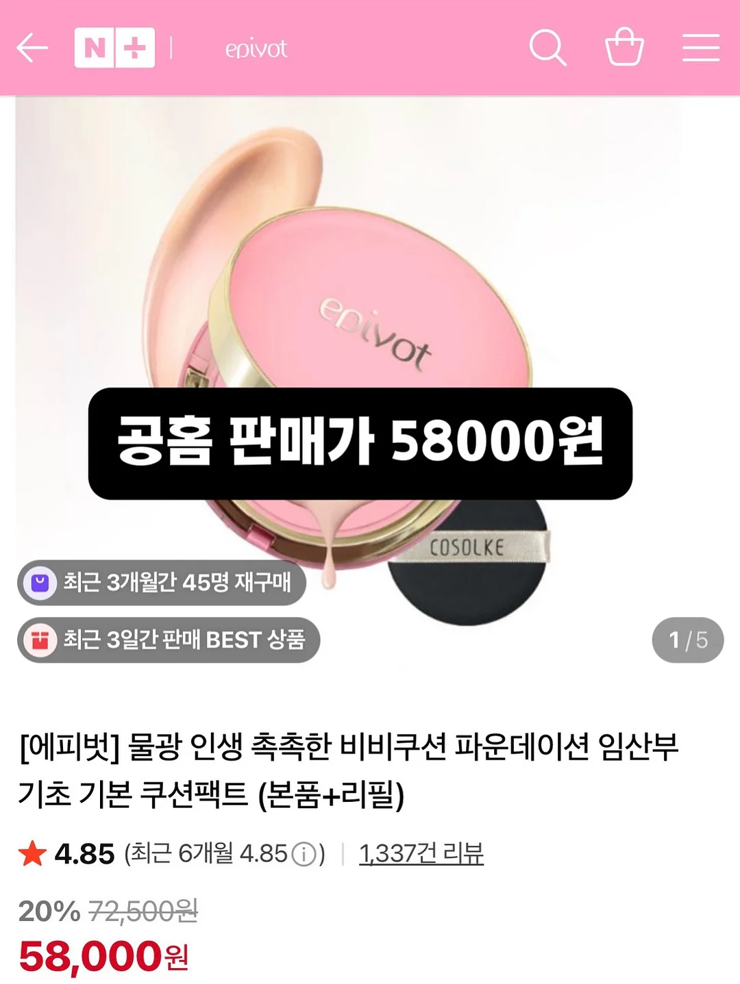 누룽지 5