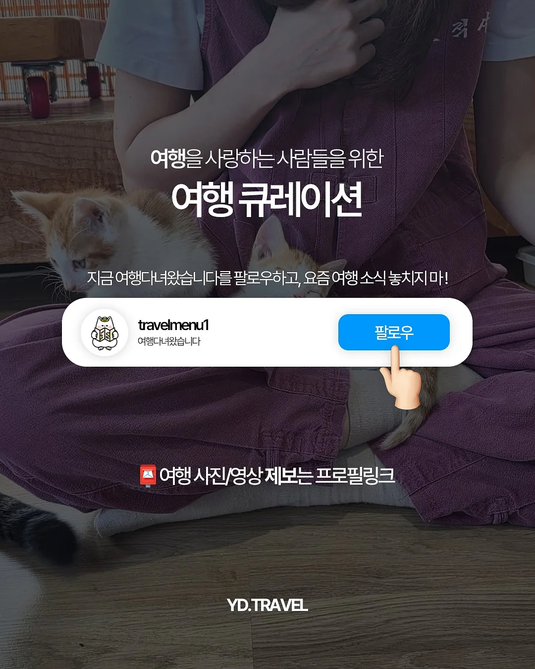 결국 인생을 바꾸는 사람들이 하는 선택 8