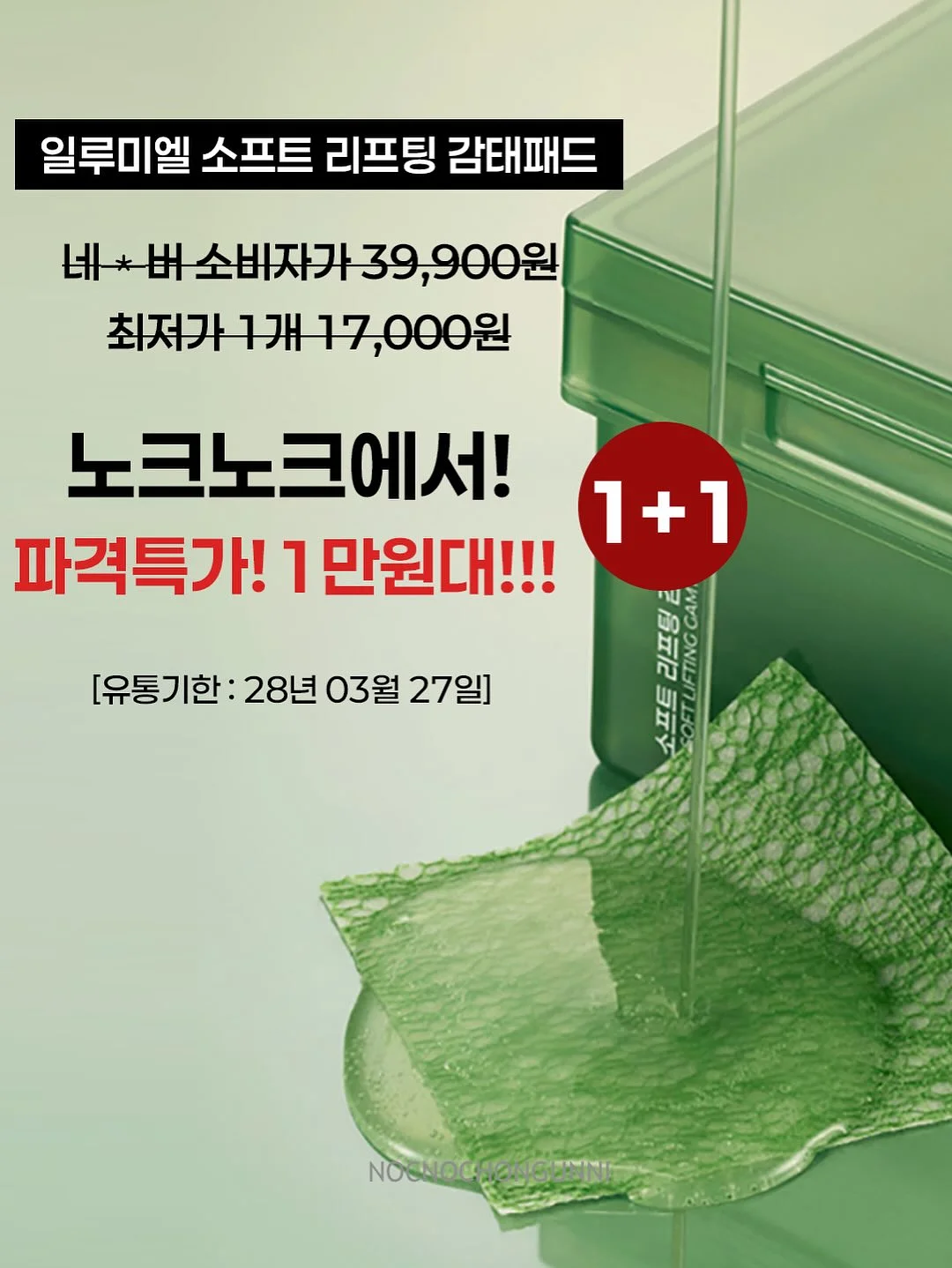 리멘트 식완 2