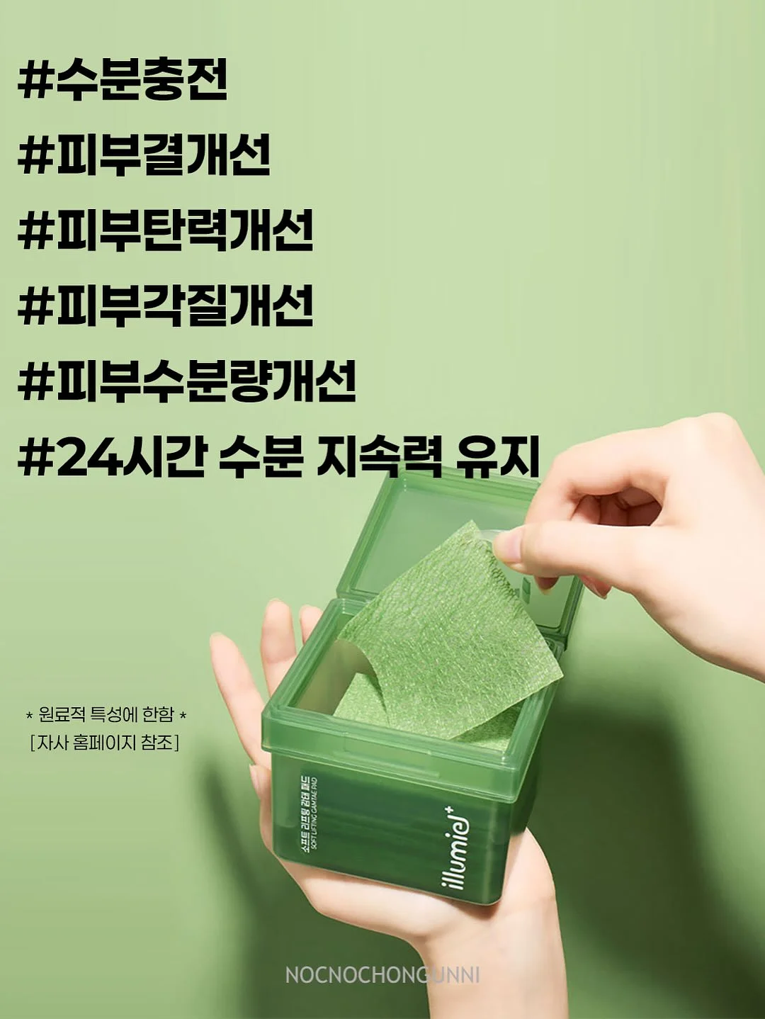 리멘트 식완 6