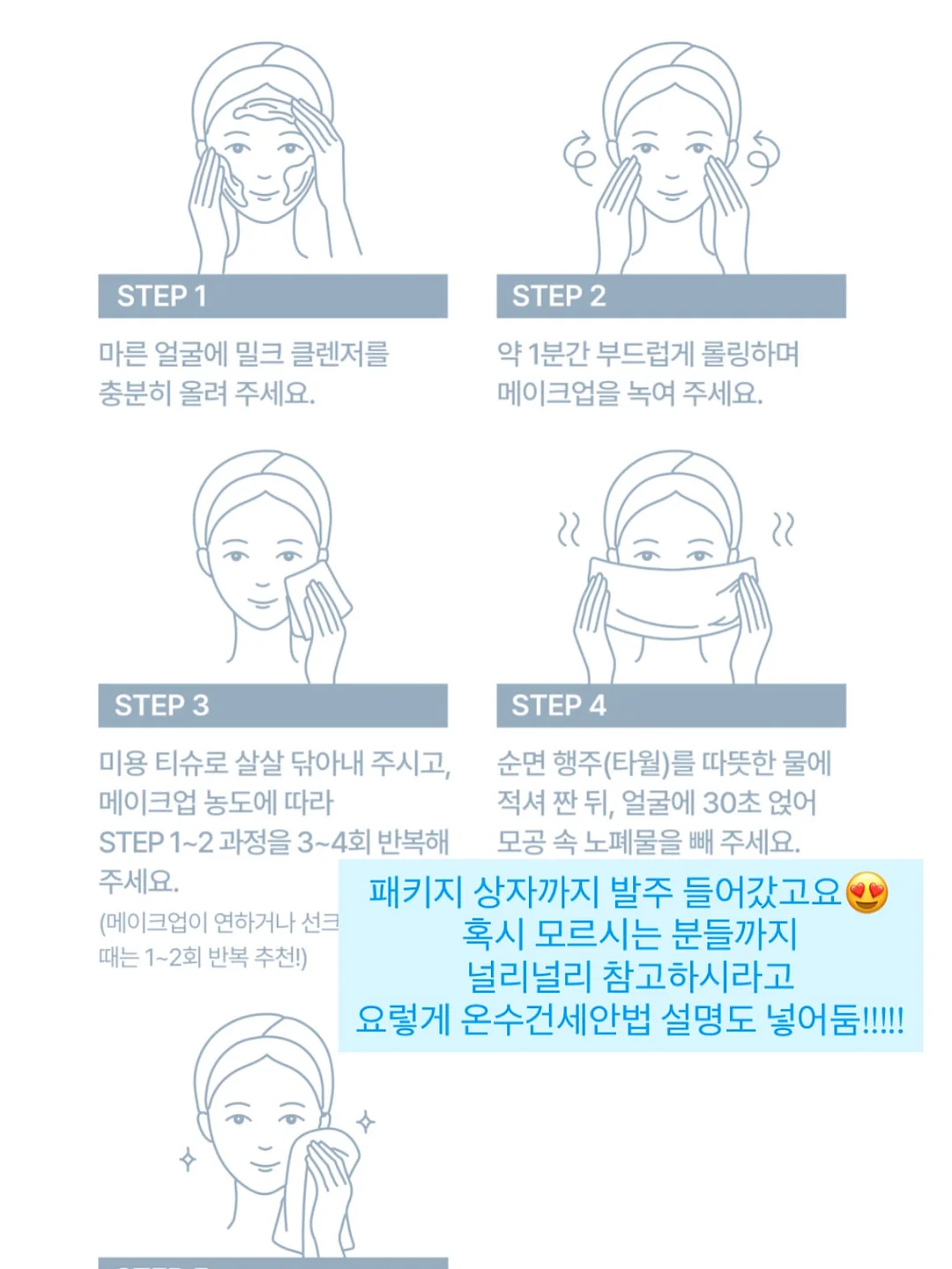 로토 히비프로 액체 반창고 2