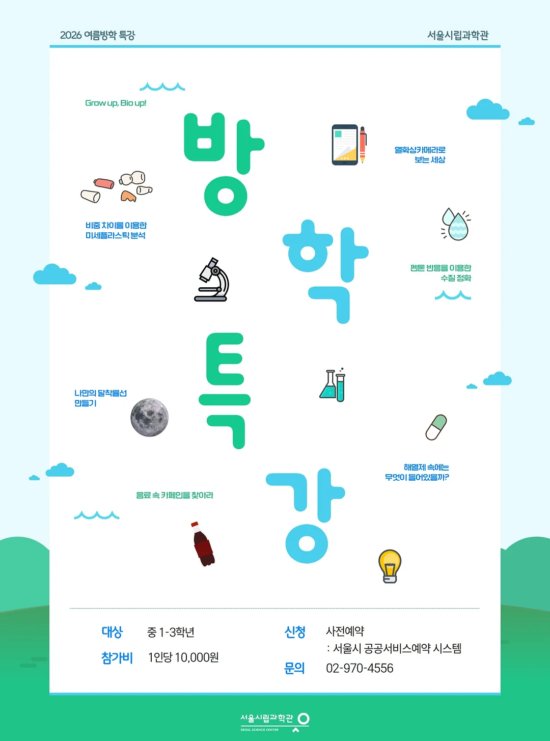 수학 공부법 복습루틴 1