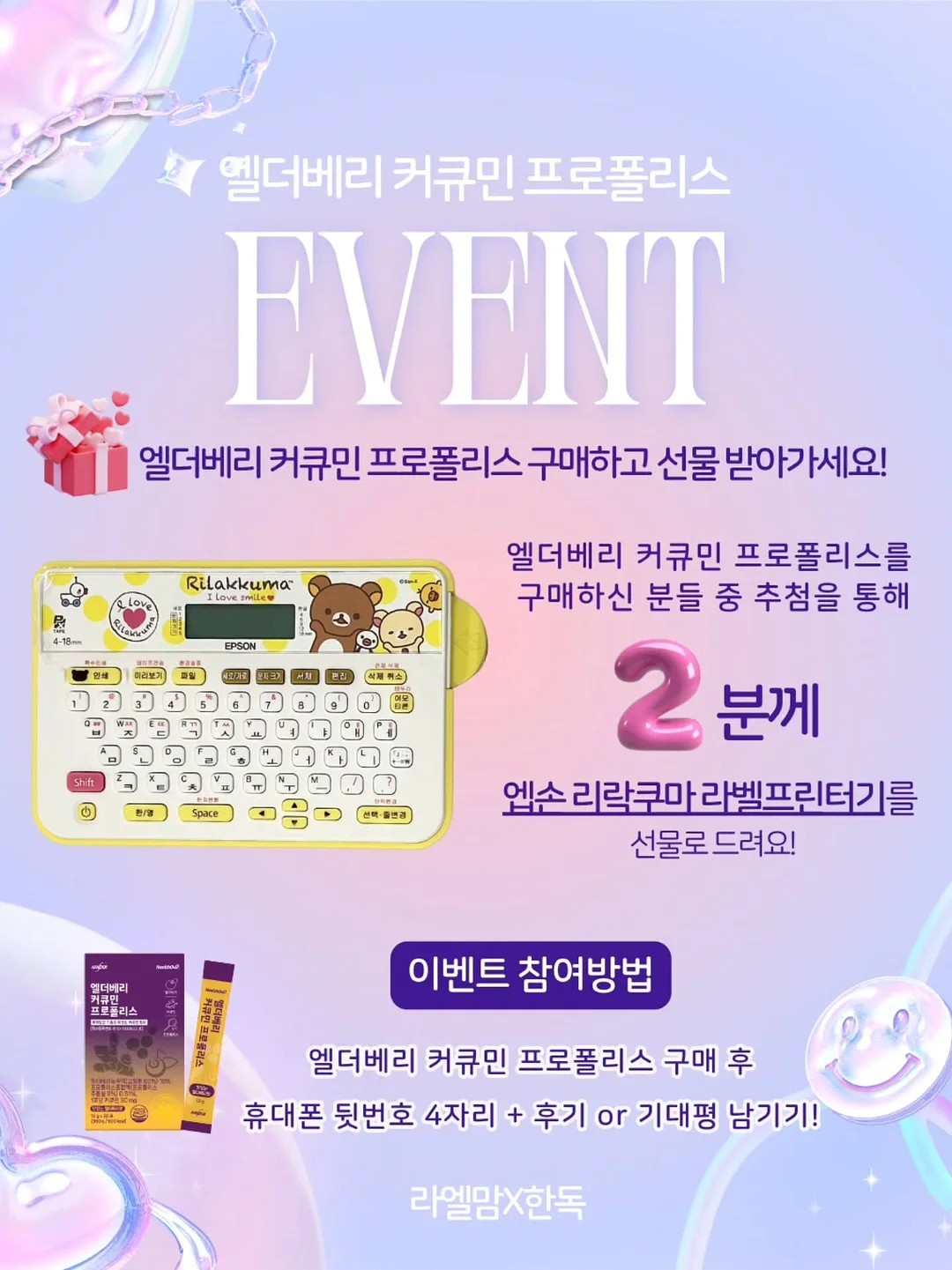 핑크트리안 2