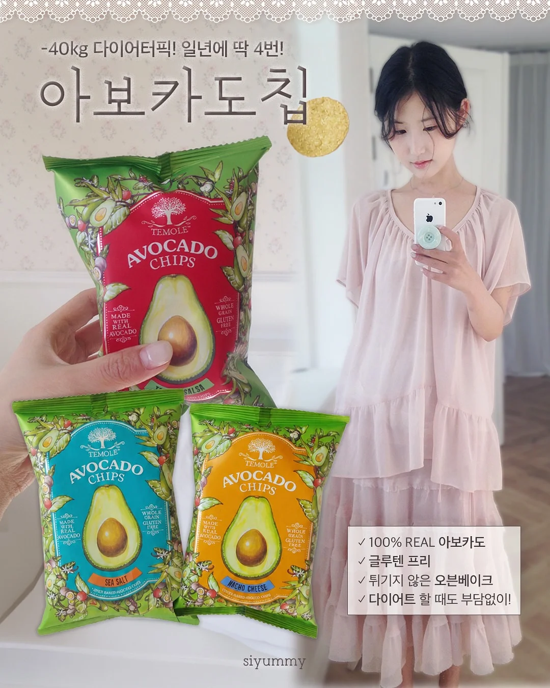 드레이프 탑 1