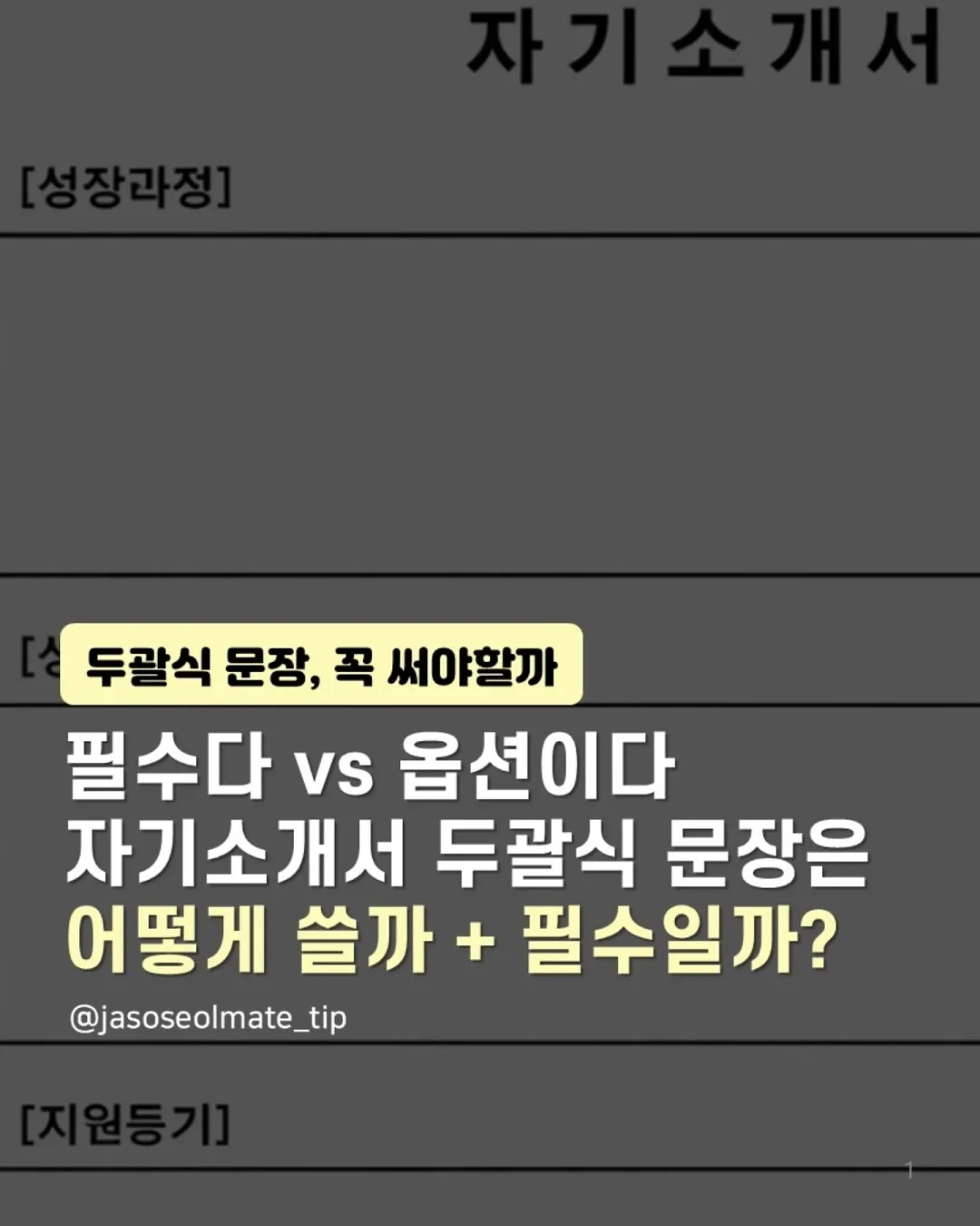 샘표 조선고추장제육양념 1