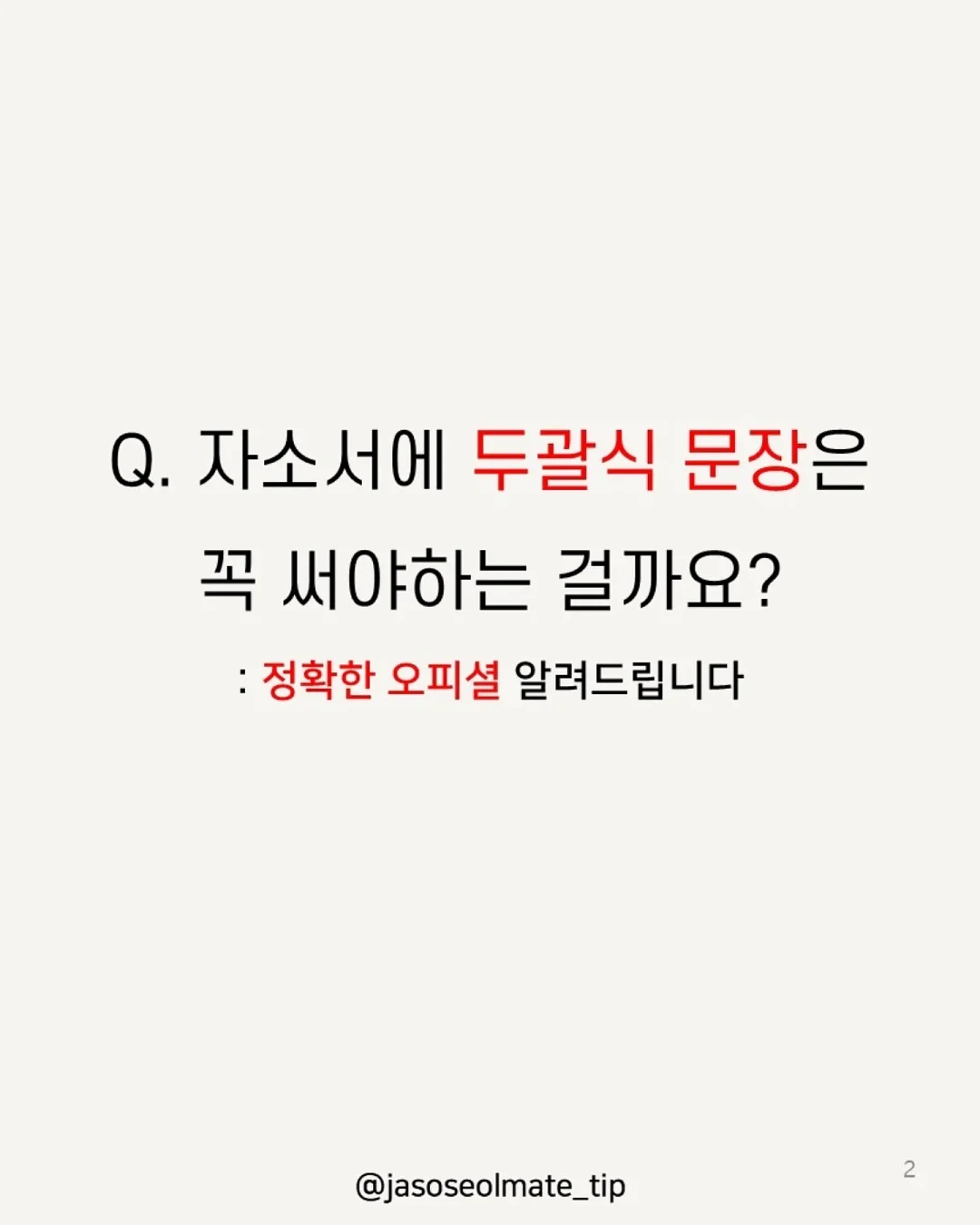 샘표 조선고추장제육양념 2