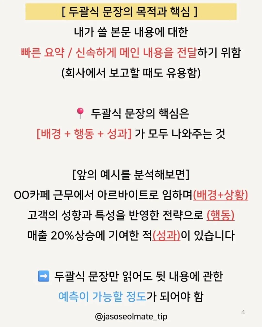 샘표 조선고추장제육양념 4