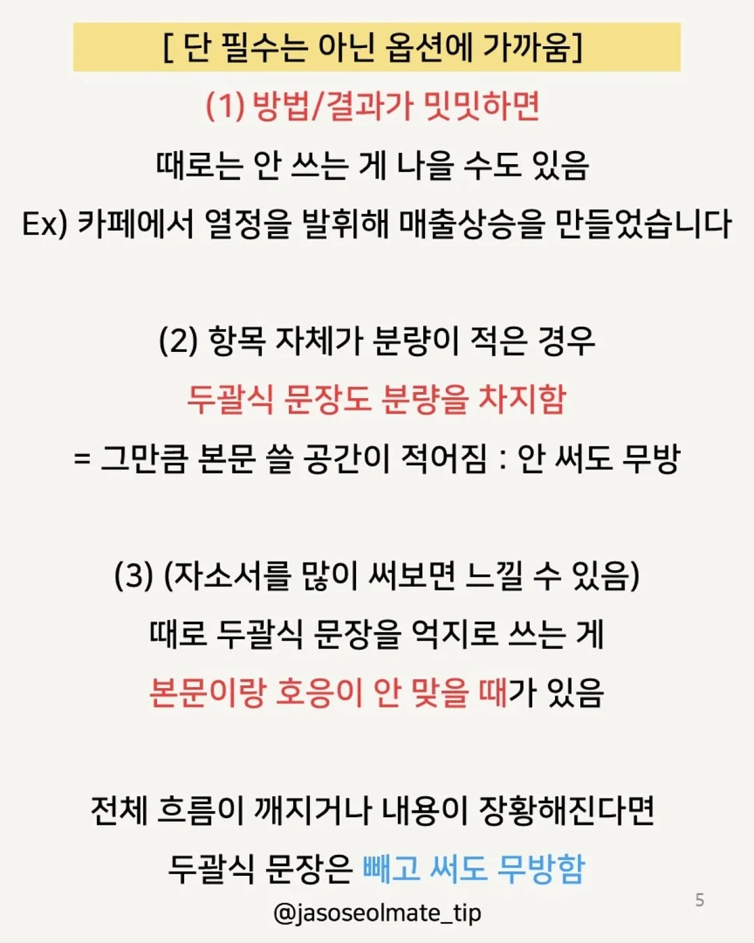 샘표 조선고추장제육양념 5