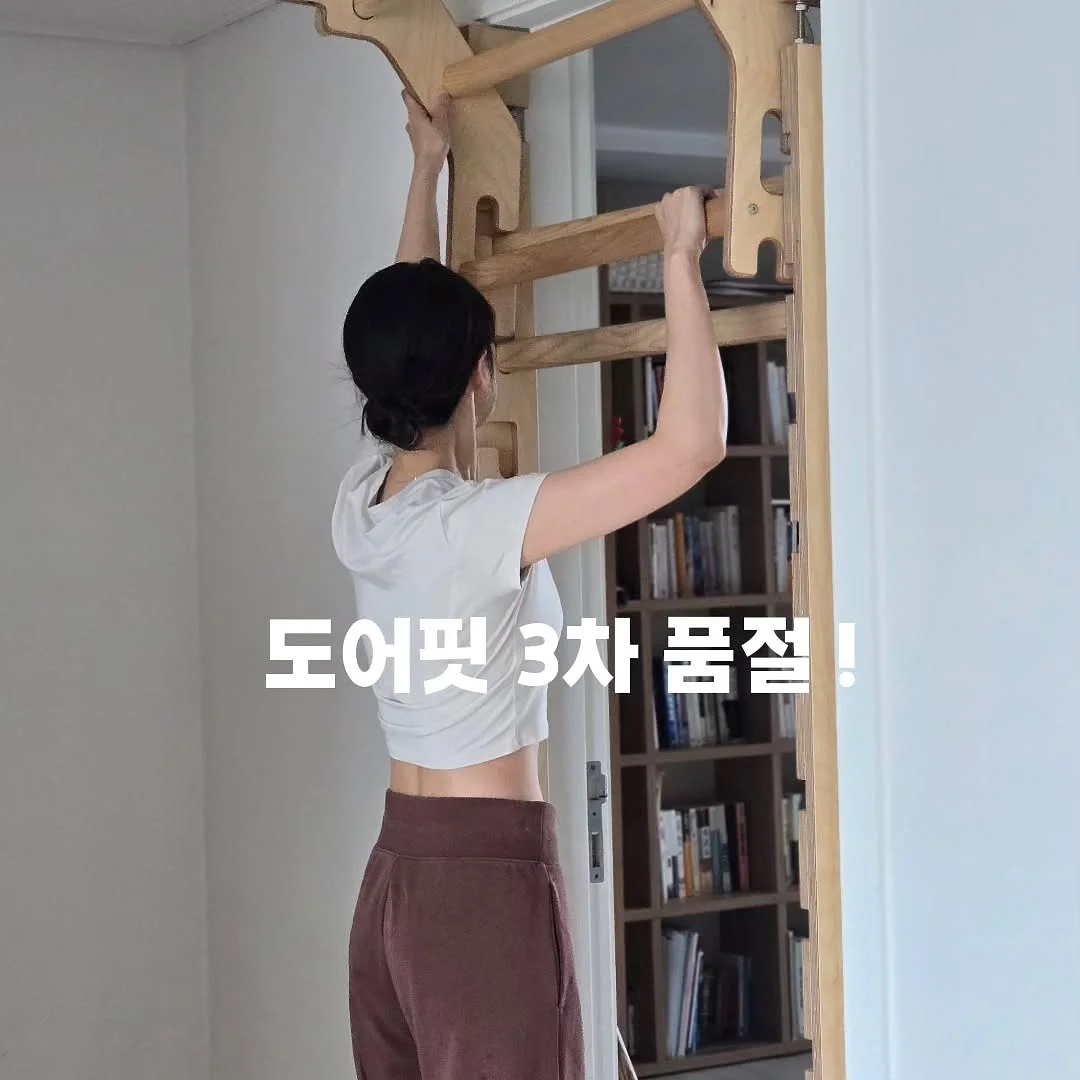 폴드자켓, 바람결팬츠 1