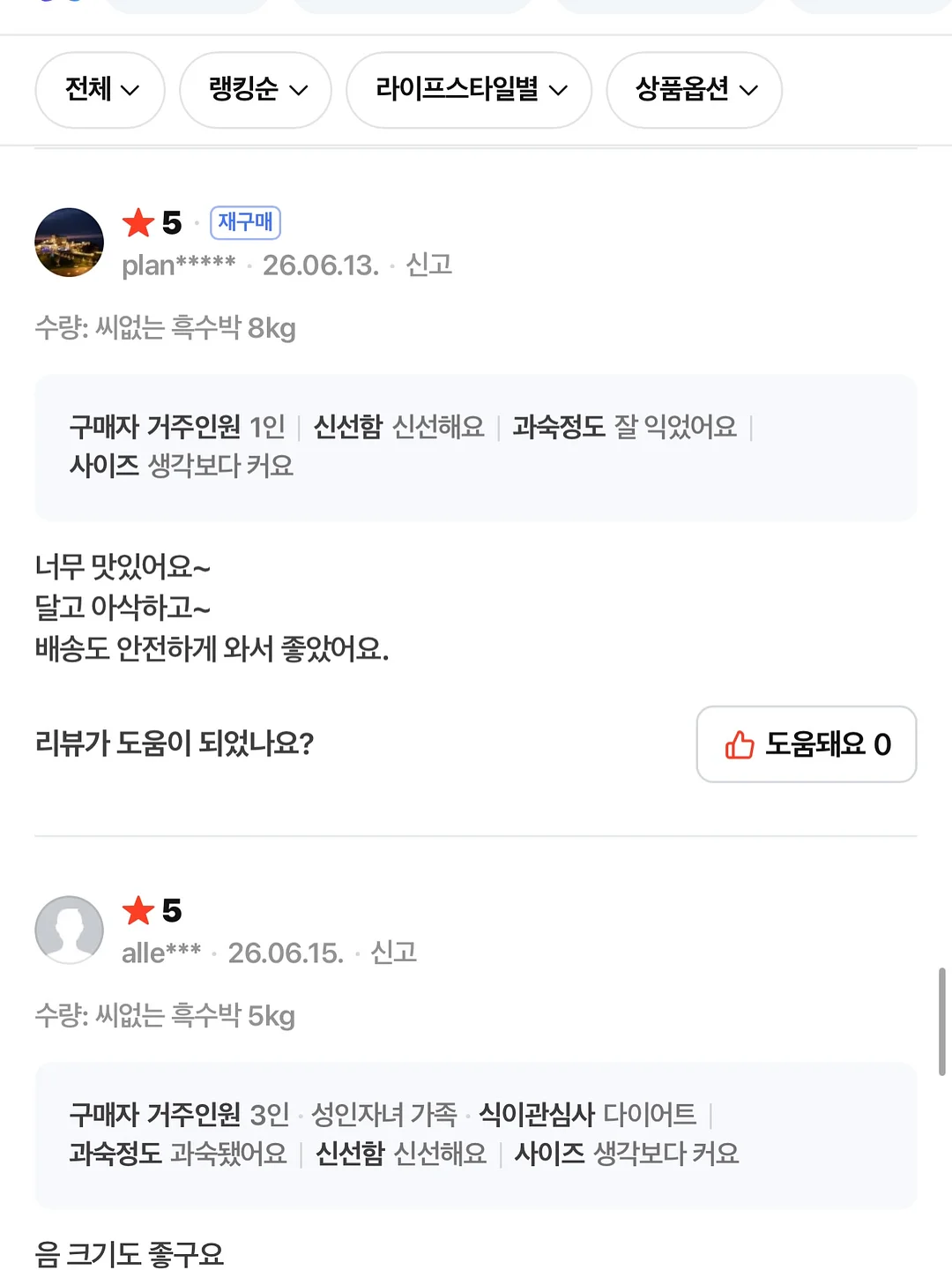 자석 샤워기 거치대 11