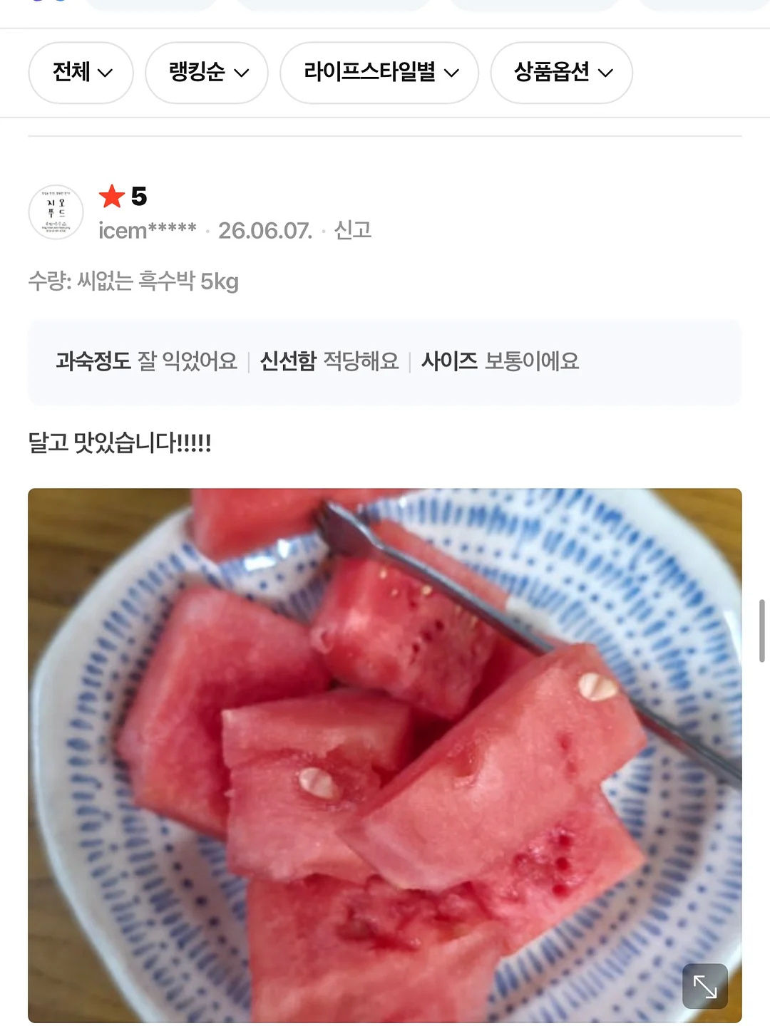 자석 샤워기 거치대 12