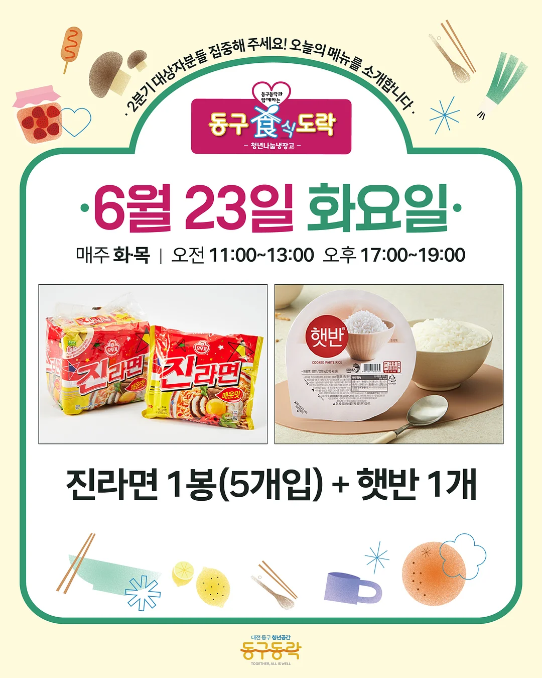 어린이 우주 기자단 3기