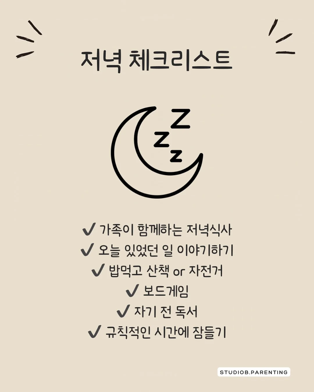 앙치약 10개 구성 5