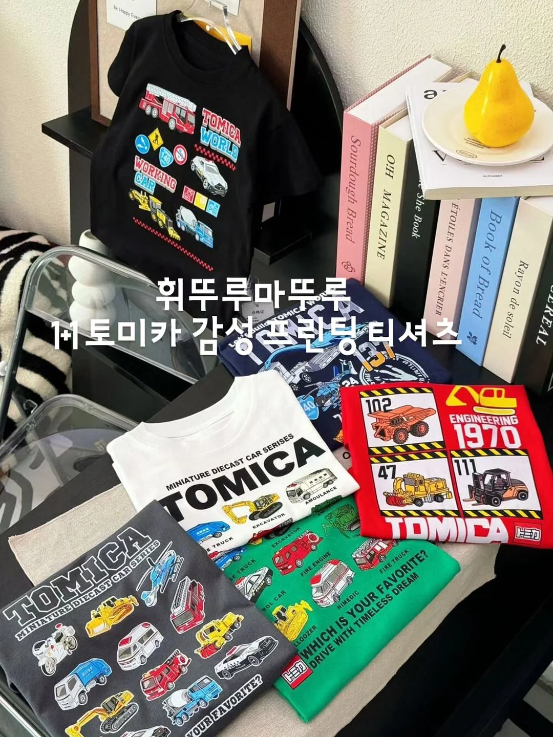 스텐도마 1