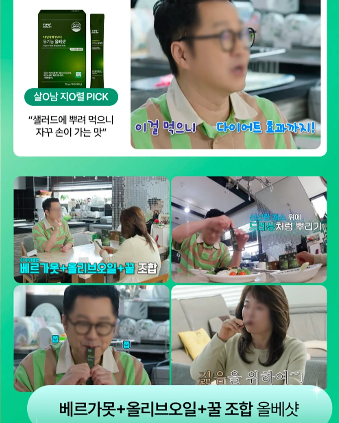 떡국떡 15