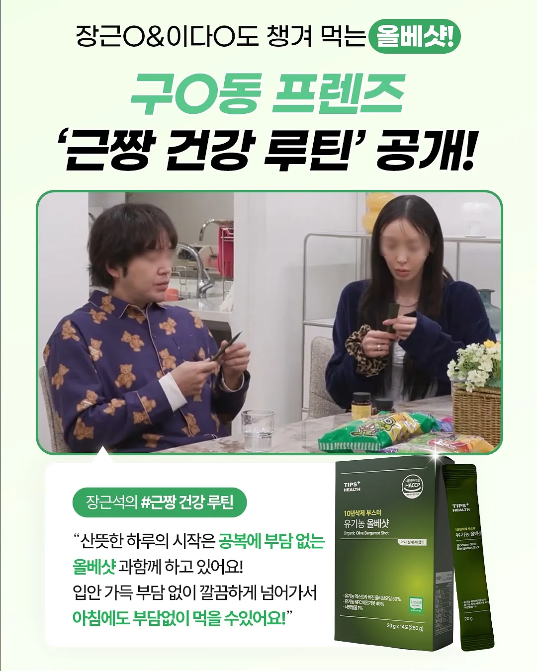 떡국떡 18