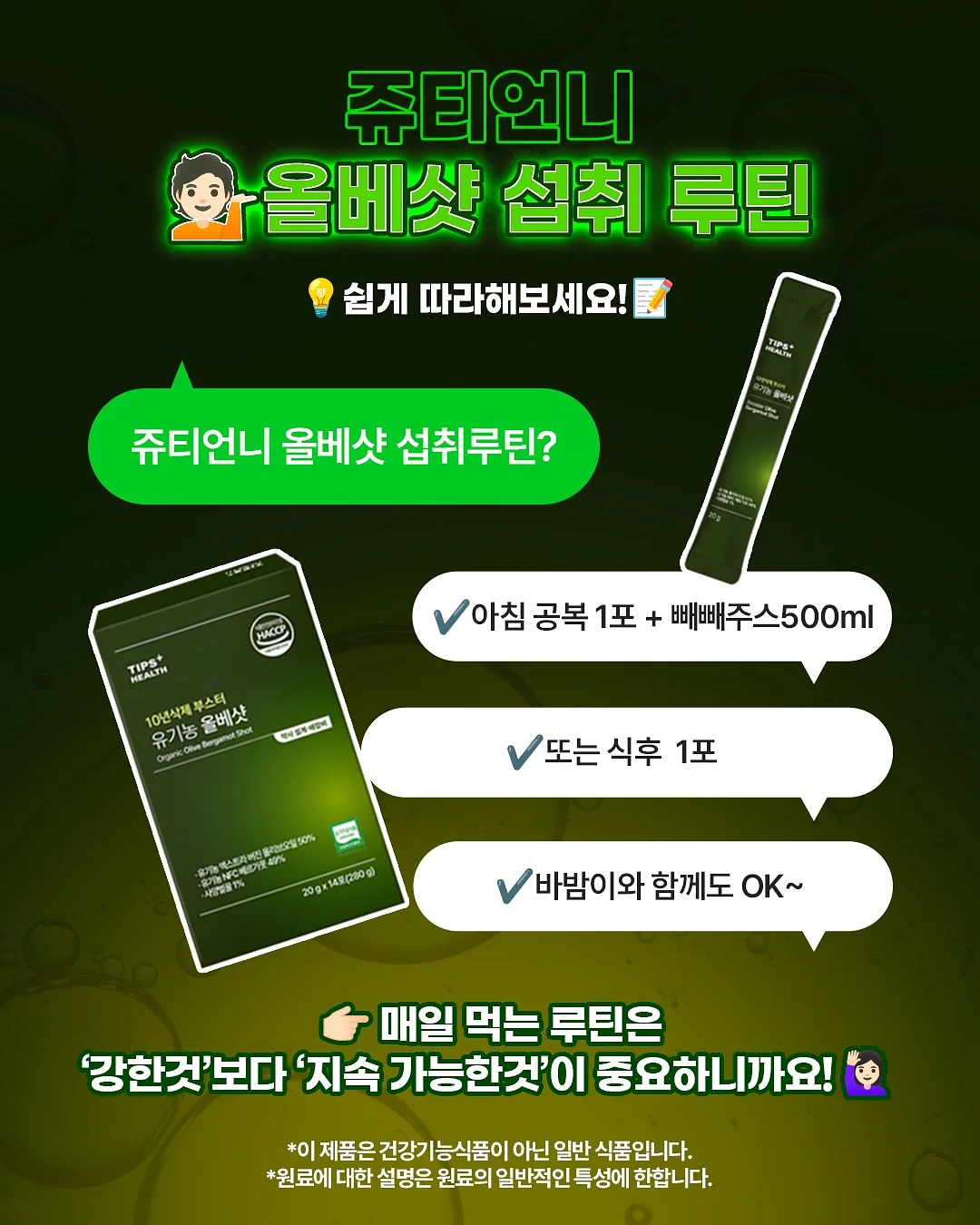 떡국떡 2